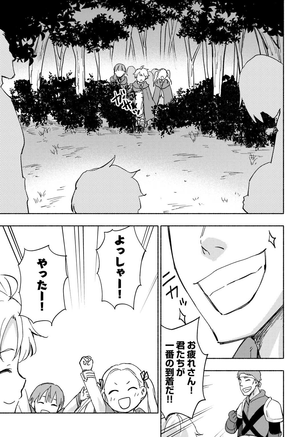 KAMI NI AISARETA KO (MANGA) - raw - Chapter 34 - https://jpdd.ccdd.to/JPDD/kaminiaisaretakomanga/205958/w4jhv4opr1c.jpg