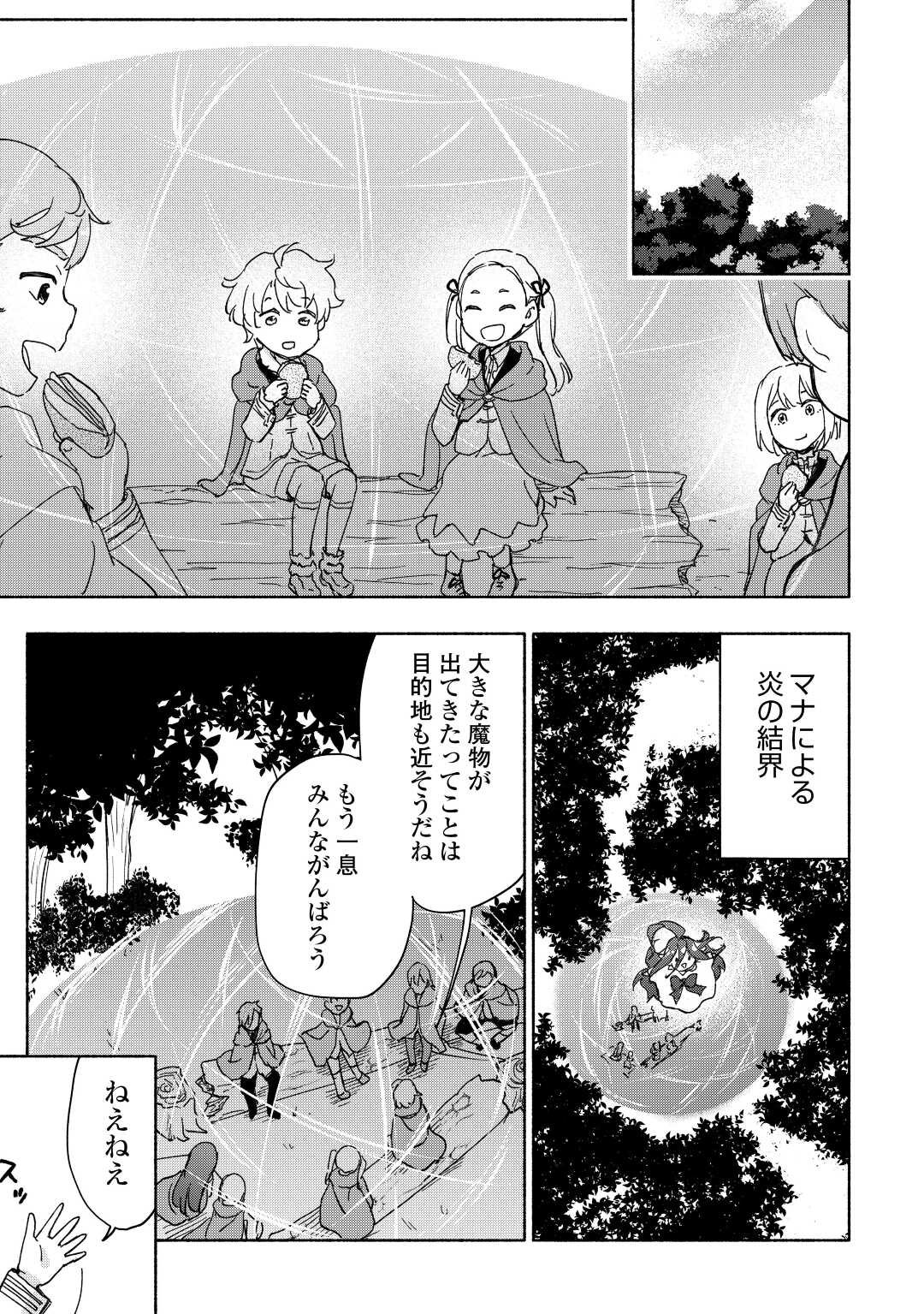 KAMI NI AISARETA KO (MANGA) - raw - Chapter 34 - https://jpdd.ccdd.to/JPDD/kaminiaisaretakomanga/205958/wixl3agjm0e.jpg