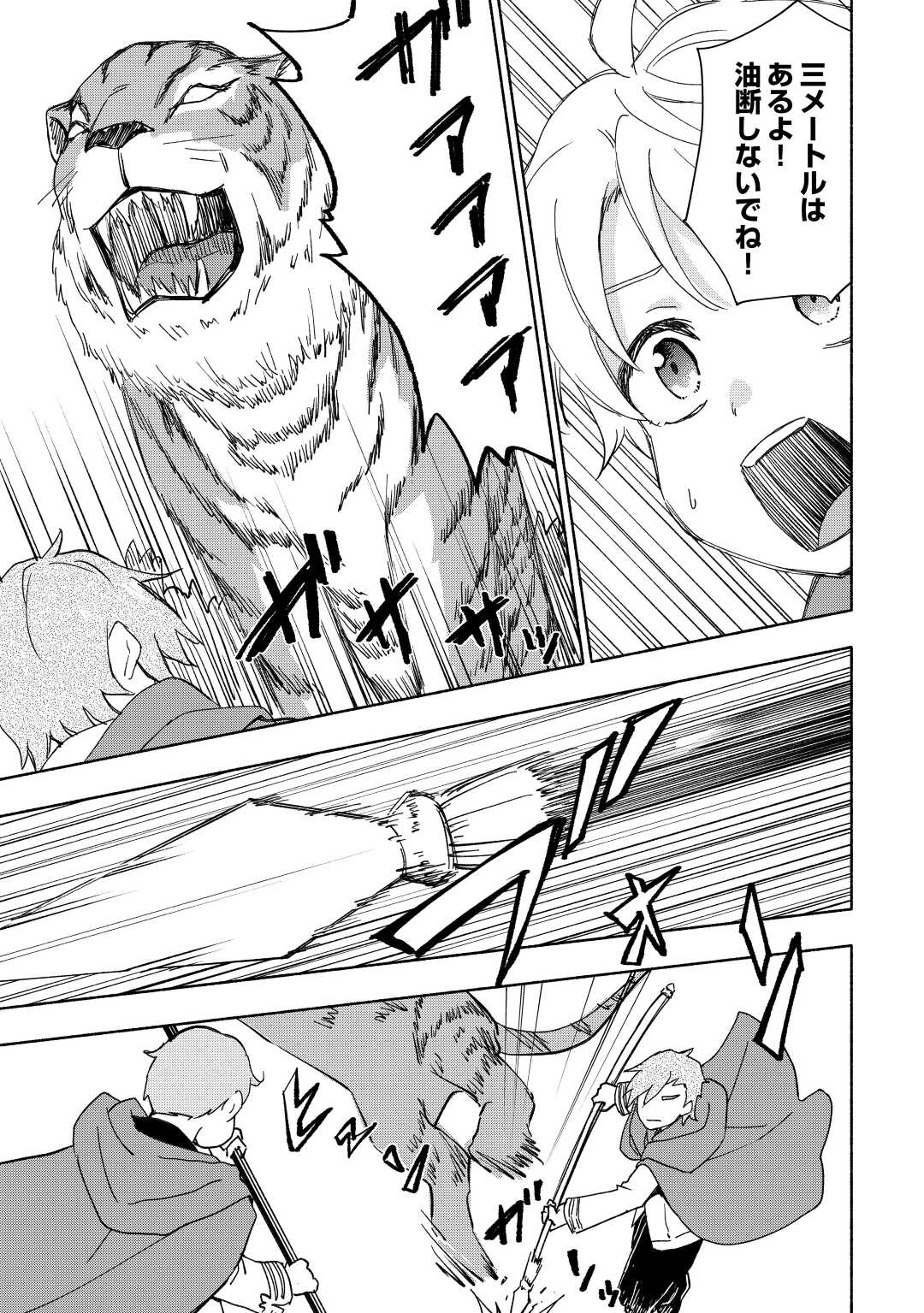KAMI NI AISARETA KO (MANGA) - raw - Chapter 34 - https://jpdd.ccdd.to/JPDD/kaminiaisaretakomanga/205958/yrpgnbxj5d4.jpg