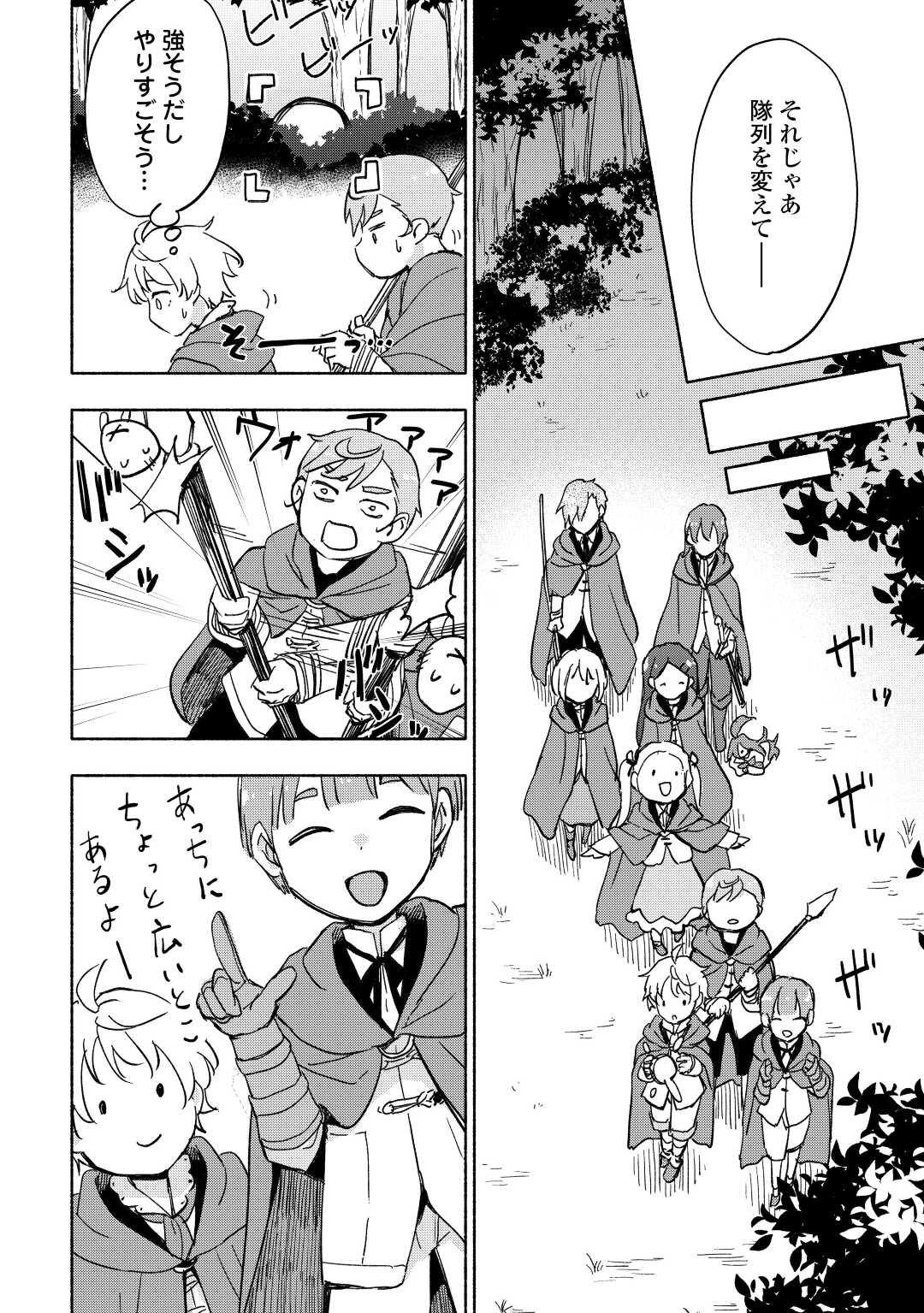 KAMI NI AISARETA KO (MANGA) - raw - Chapter 34 - https://jpdd.ccdd.to/JPDD/kaminiaisaretakomanga/205958/z5i4teynkqk.jpg