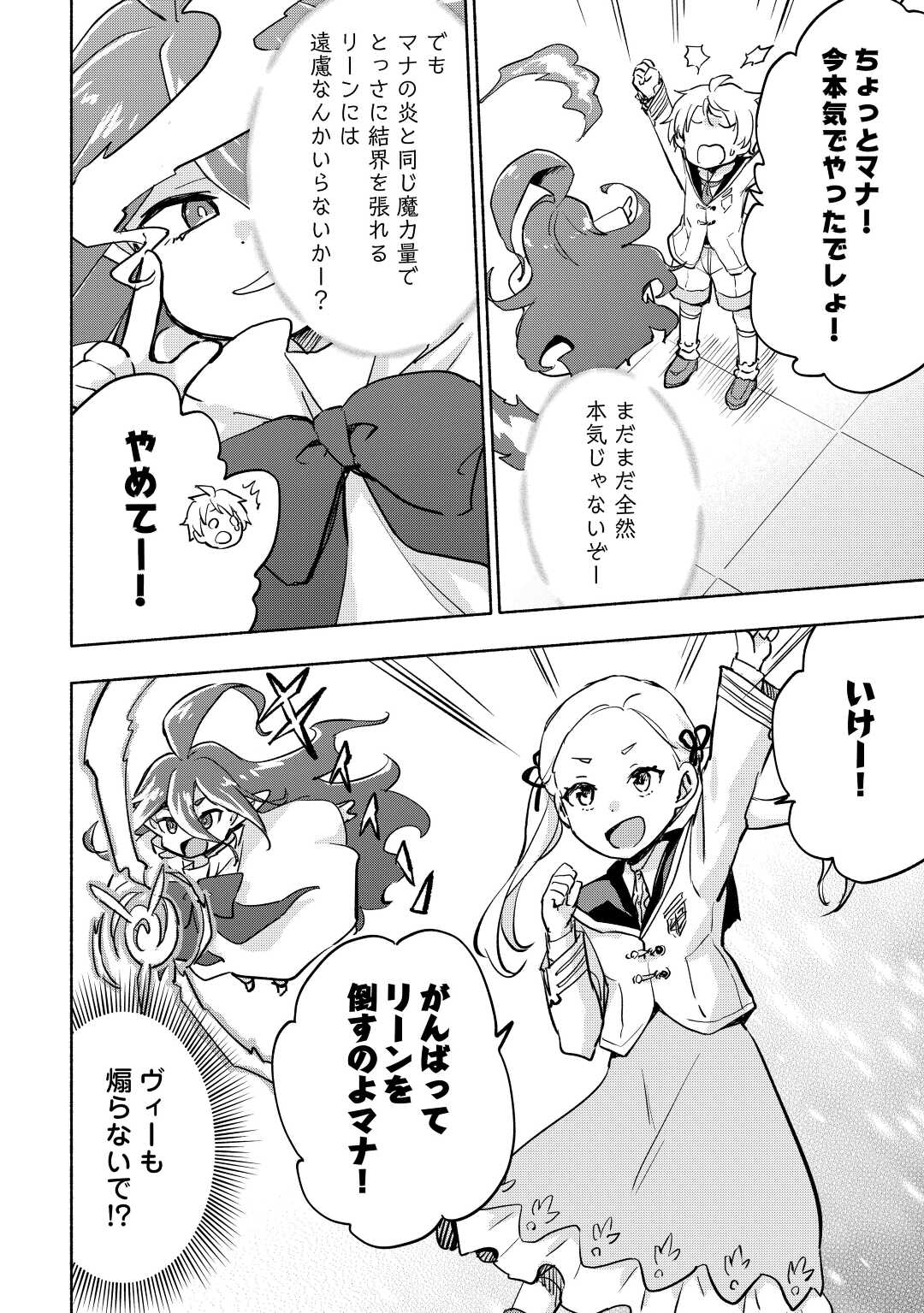 KAMI NI AISARETA KO (MANGA) - raw - Chapter 35 - https://jpdd.ccdd.to/JPDD/kaminiaisaretakomanga/208463/0czywxga2lj.jpg