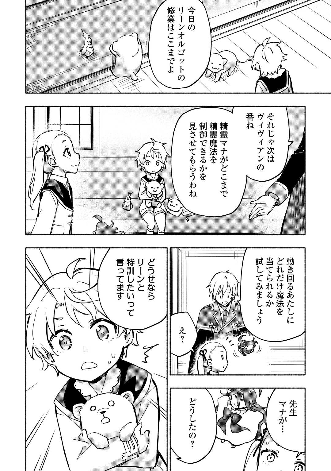 KAMI NI AISARETA KO (MANGA) - raw - Chapter 35 - https://jpdd.ccdd.to/JPDD/kaminiaisaretakomanga/208463/0mvnbmiarxy.jpg