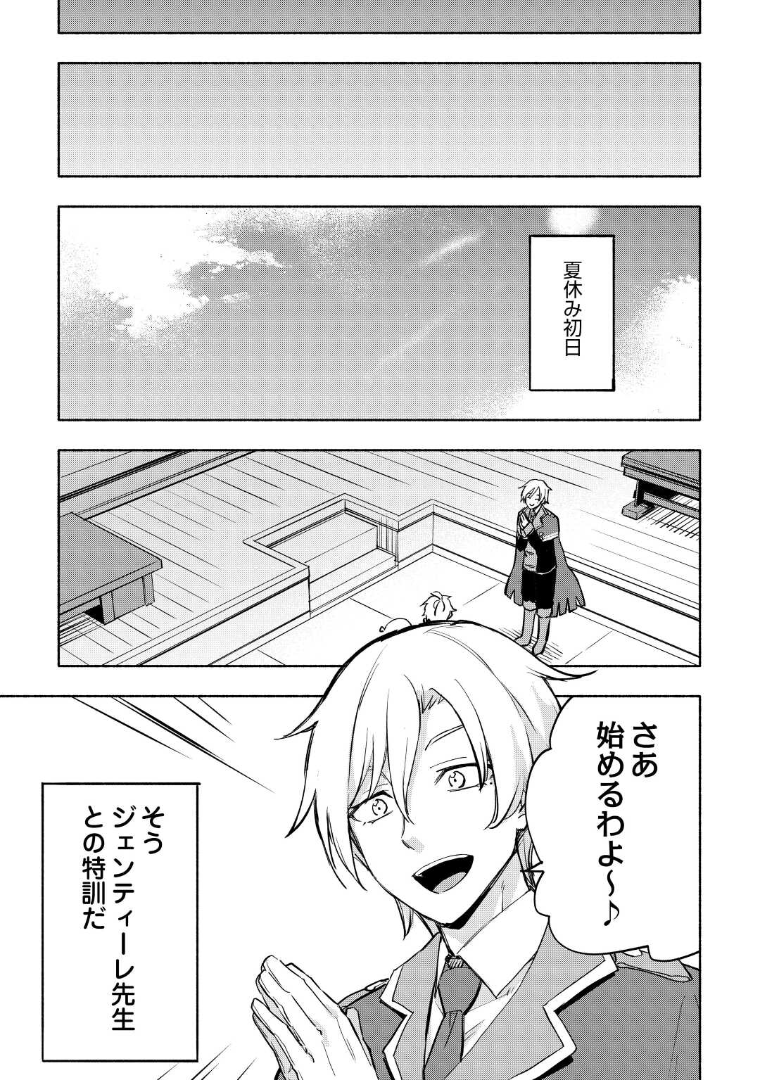 KAMI NI AISARETA KO (MANGA) - raw - Chapter 35 - https://jpdd.ccdd.to/JPDD/kaminiaisaretakomanga/208463/15nfq0k2gan.jpg