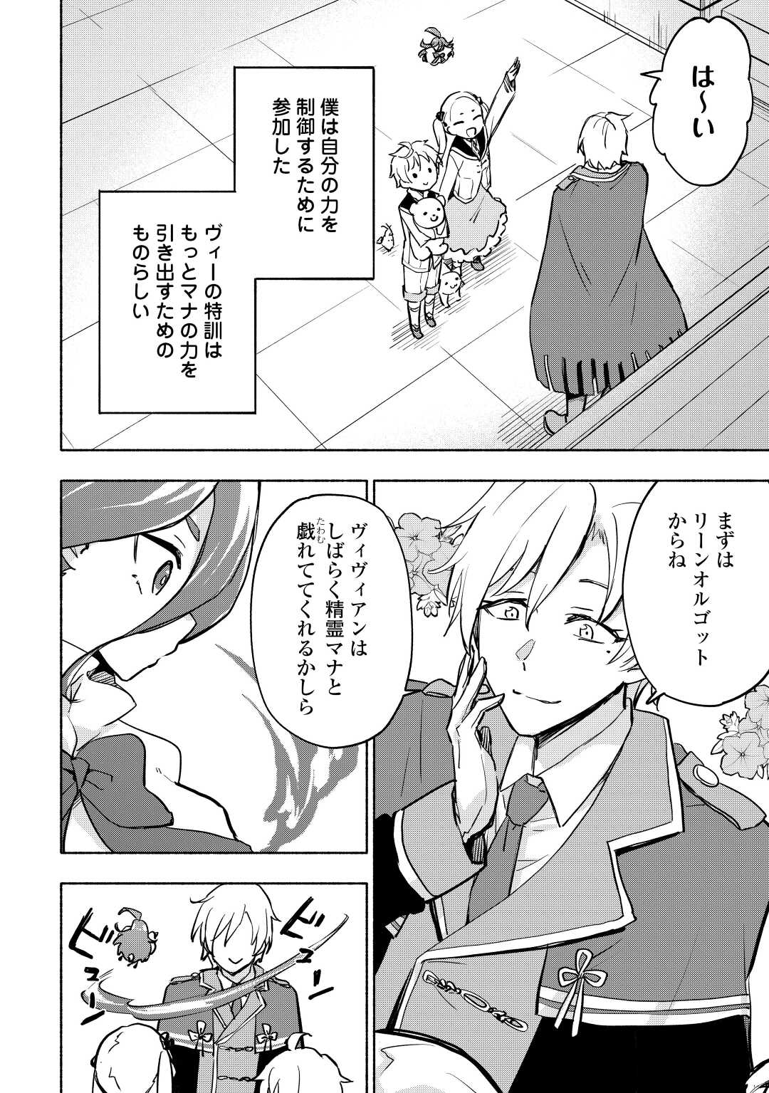 KAMI NI AISARETA KO (MANGA) - raw - Chapter 35 - https://jpdd.ccdd.to/JPDD/kaminiaisaretakomanga/208463/1djwxo3ztdx.jpg