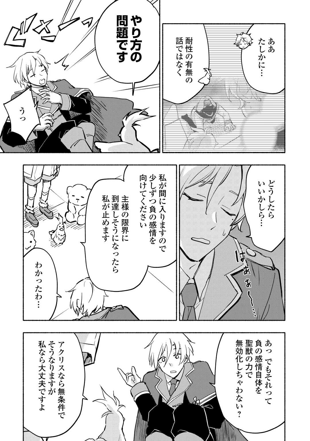 KAMI NI AISARETA KO (MANGA) - raw - Chapter 35 - https://jpdd.ccdd.to/JPDD/kaminiaisaretakomanga/208463/1eewapohrx2.jpg