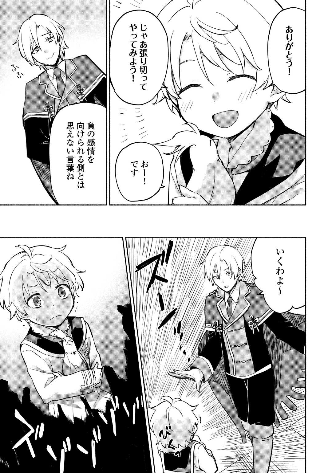 KAMI NI AISARETA KO (MANGA) - raw - Chapter 35 - https://jpdd.ccdd.to/JPDD/kaminiaisaretakomanga/208463/bjjzi5skaib.jpg