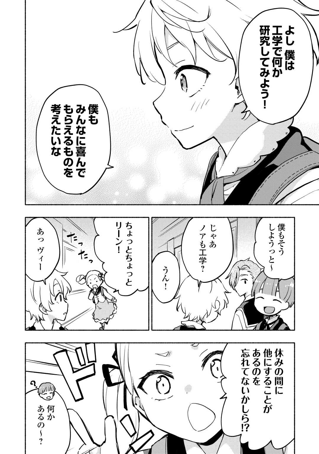 KAMI NI AISARETA KO (MANGA) - raw - Chapter 35 - https://jpdd.ccdd.to/JPDD/kaminiaisaretakomanga/208463/bnnqxpygy2s.jpg