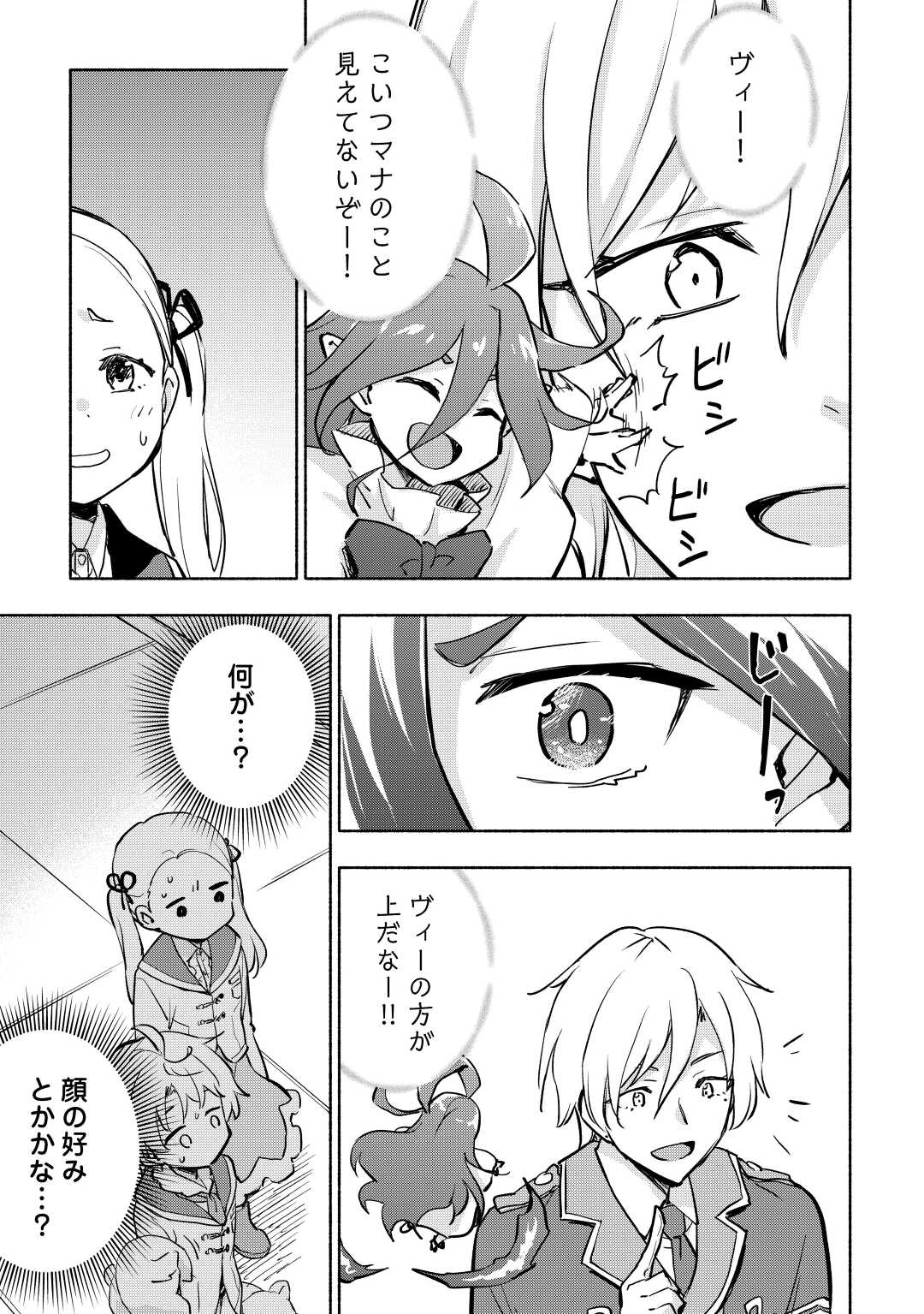 KAMI NI AISARETA KO (MANGA) - raw - Chapter 35 - https://jpdd.ccdd.to/JPDD/kaminiaisaretakomanga/208463/cj03mbkkttk.jpg
