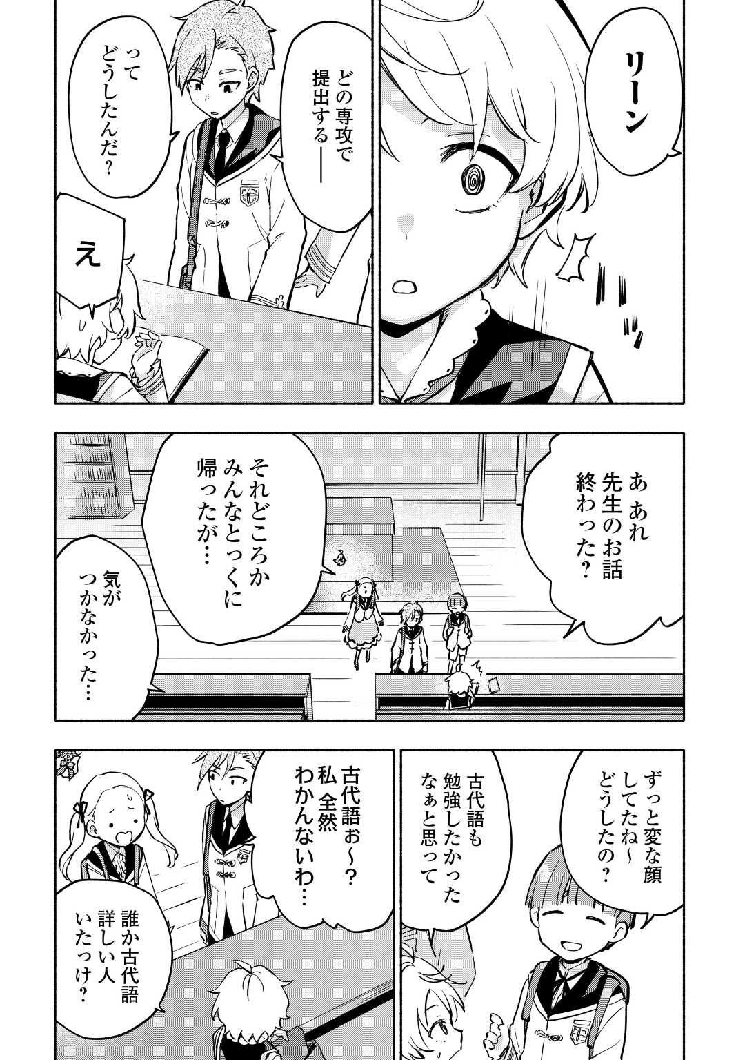 KAMI NI AISARETA KO (MANGA) - raw - Chapter 35 - https://jpdd.ccdd.to/JPDD/kaminiaisaretakomanga/208463/ijr23n1dm30.jpg
