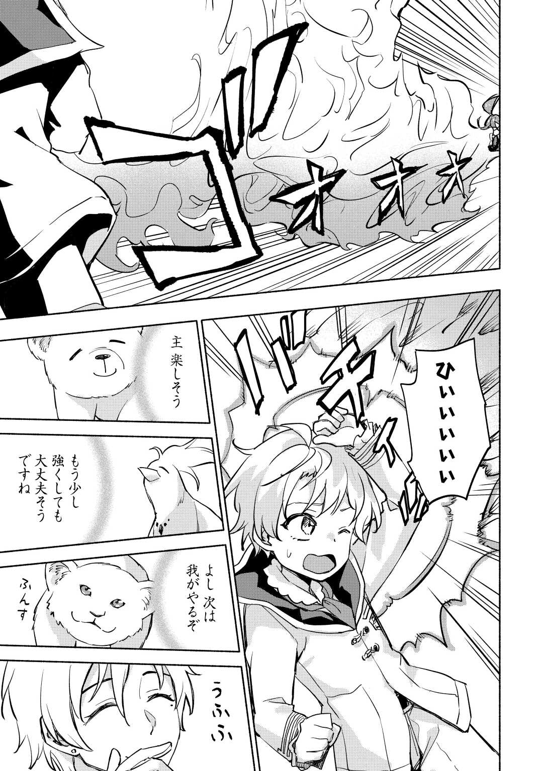 KAMI NI AISARETA KO (MANGA) - raw - Chapter 35 - https://jpdd.ccdd.to/JPDD/kaminiaisaretakomanga/208463/ikmgqgae0nm.jpg
