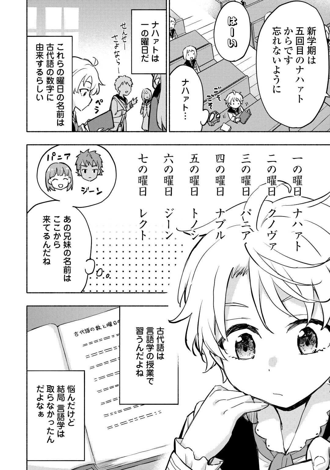 KAMI NI AISARETA KO (MANGA) - raw - Chapter 35 - https://jpdd.ccdd.to/JPDD/kaminiaisaretakomanga/208463/kysqavd4dun.jpg