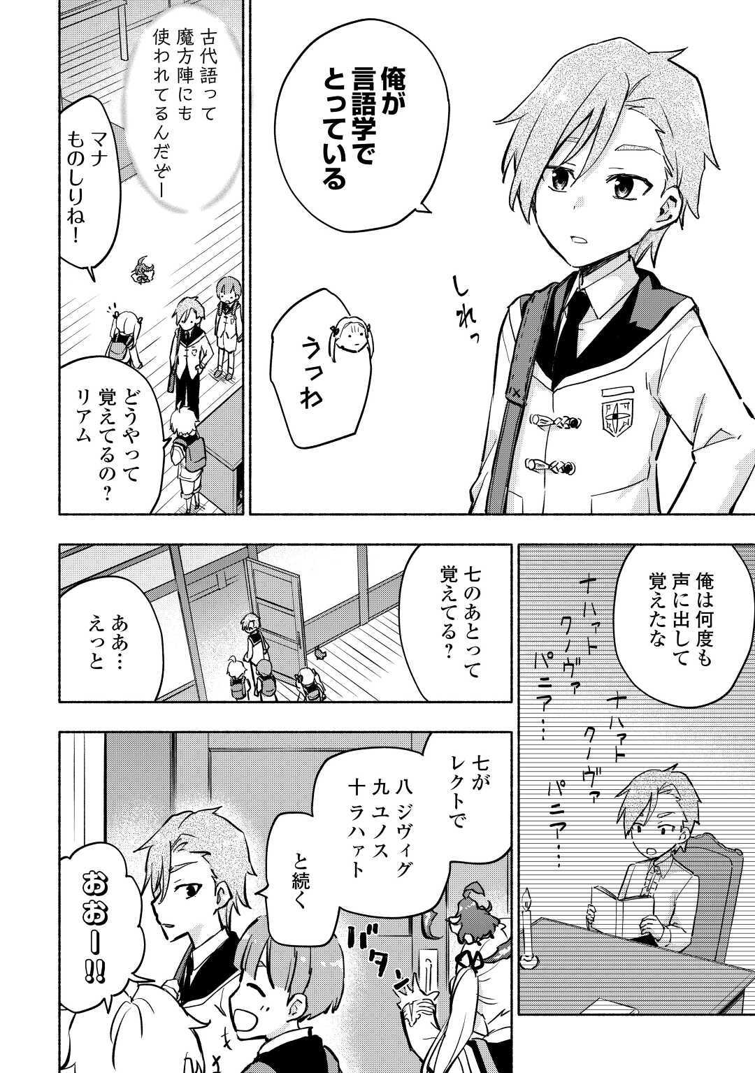 KAMI NI AISARETA KO (MANGA) - raw - Chapter 35 - https://jpdd.ccdd.to/JPDD/kaminiaisaretakomanga/208463/nj2gq1h2tnk.jpg