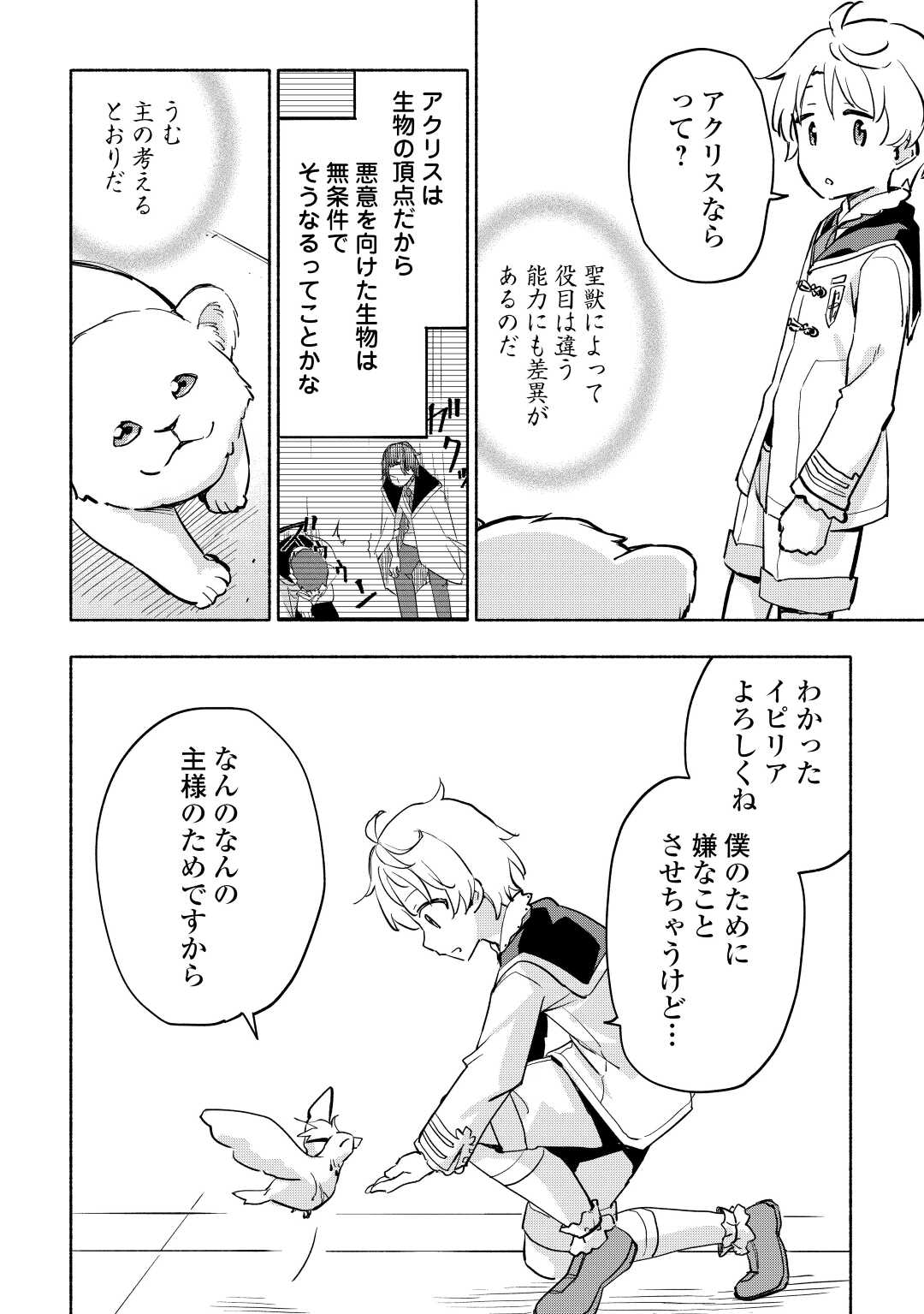 KAMI NI AISARETA KO (MANGA) - raw - Chapter 35 - https://jpdd.ccdd.to/JPDD/kaminiaisaretakomanga/208463/nvugshmjiwc.jpg