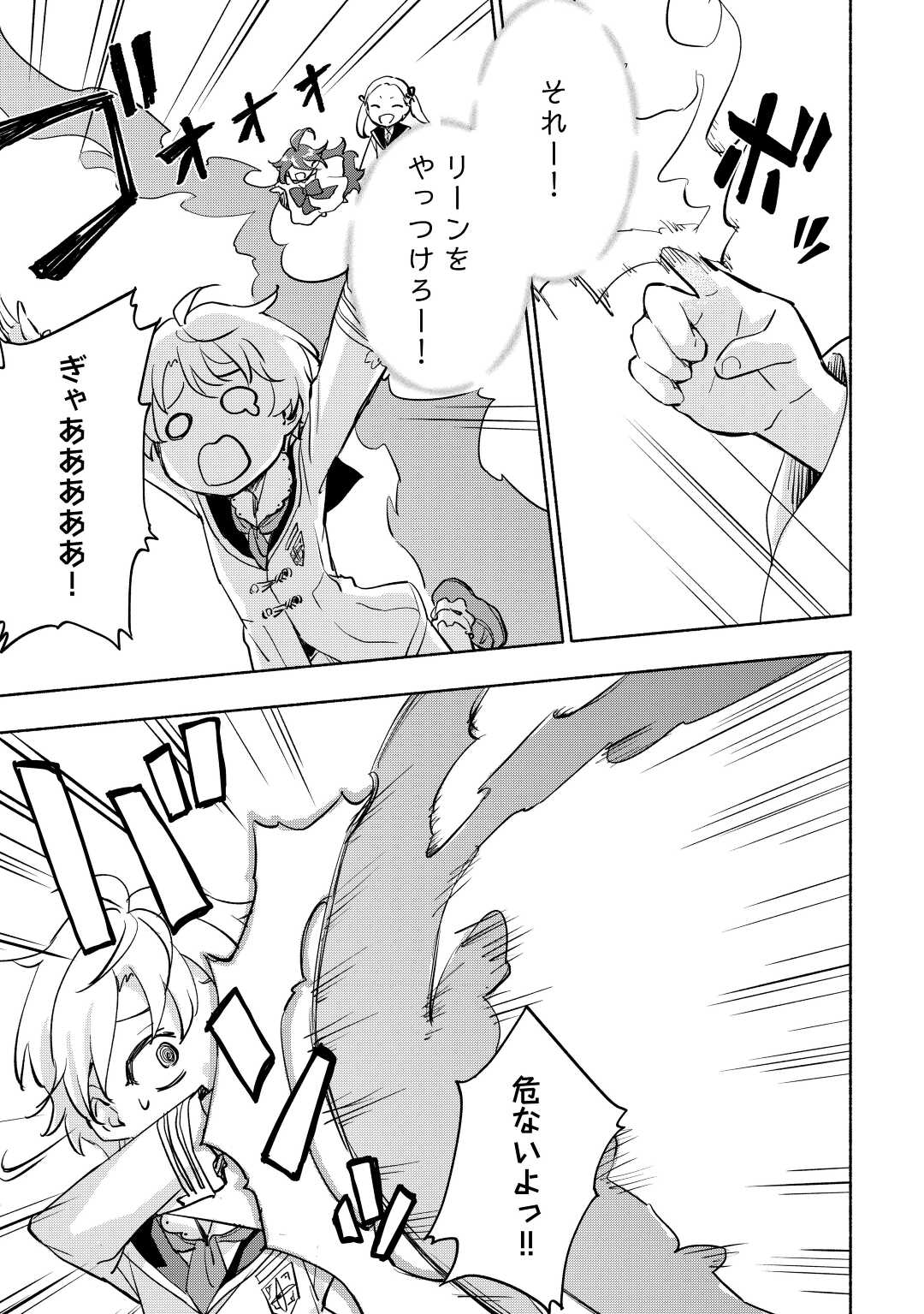 KAMI NI AISARETA KO (MANGA) - raw - Chapter 35 - https://jpdd.ccdd.to/JPDD/kaminiaisaretakomanga/208463/onyfihvyd0k.jpg