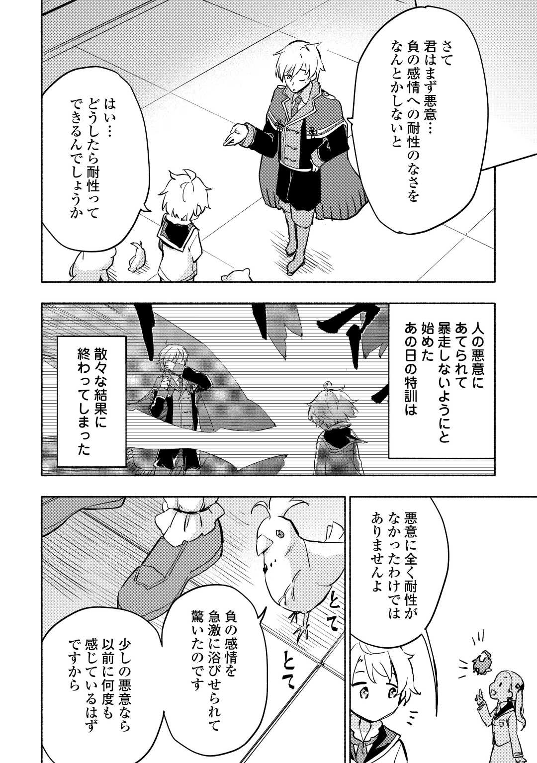 KAMI NI AISARETA KO (MANGA) - raw - Chapter 35 - https://jpdd.ccdd.to/JPDD/kaminiaisaretakomanga/208463/tlfbi22aqh2.jpg