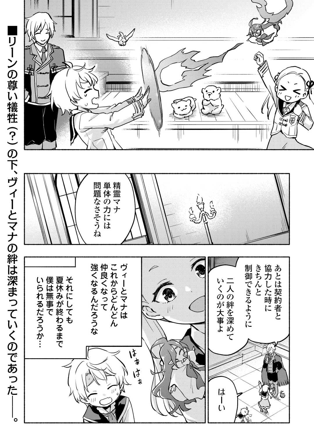 KAMI NI AISARETA KO (MANGA) - raw - Chapter 35 - https://jpdd.ccdd.to/JPDD/kaminiaisaretakomanga/208463/uxlkq3gj4op.jpg
