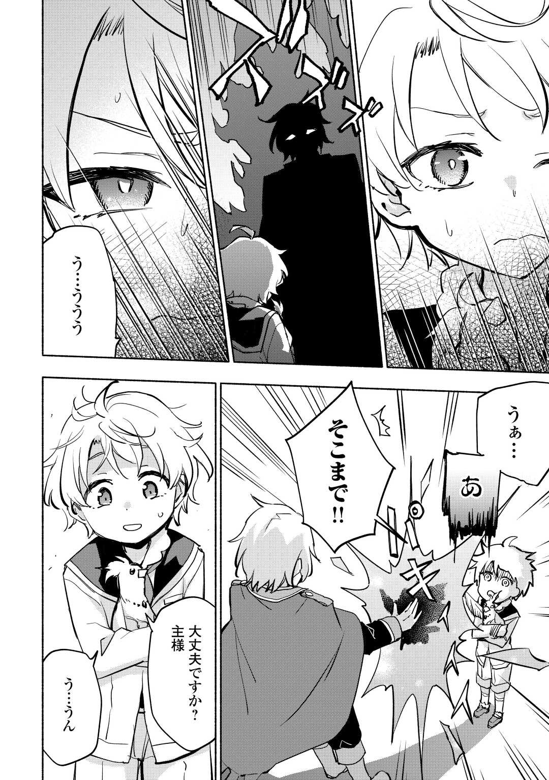 KAMI NI AISARETA KO (MANGA) - raw - Chapter 35 - https://jpdd.ccdd.to/JPDD/kaminiaisaretakomanga/208463/uxlzb4cchqu.jpg