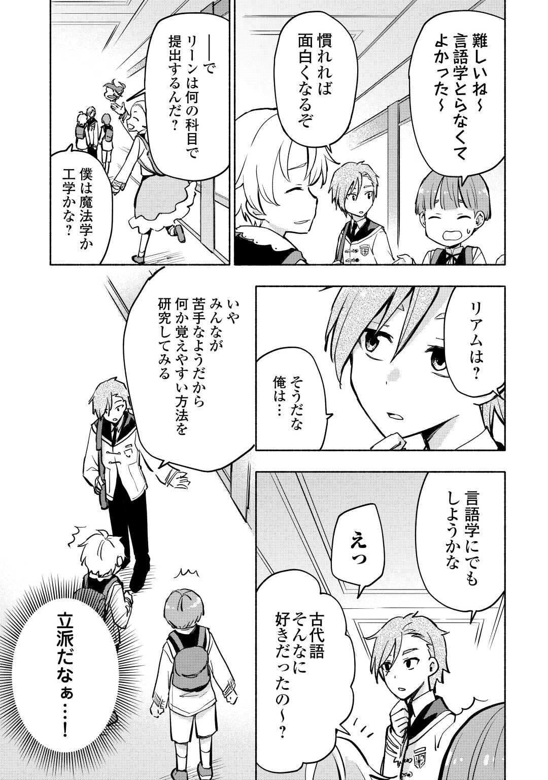 KAMI NI AISARETA KO (MANGA) - raw - Chapter 35 - https://jpdd.ccdd.to/JPDD/kaminiaisaretakomanga/208463/zfna3yxzby4.jpg