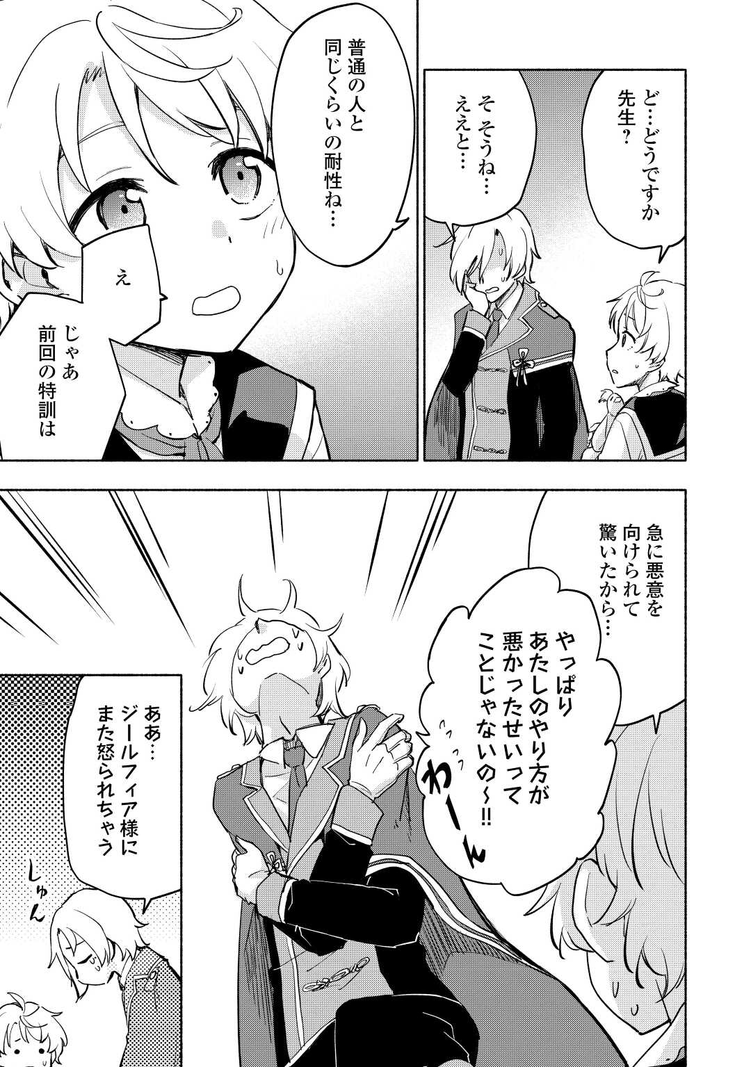 KAMI NI AISARETA KO (MANGA) - raw - Chapter 35 - https://jpdd.ccdd.to/JPDD/kaminiaisaretakomanga/208463/zhsgp3vgj54.jpg