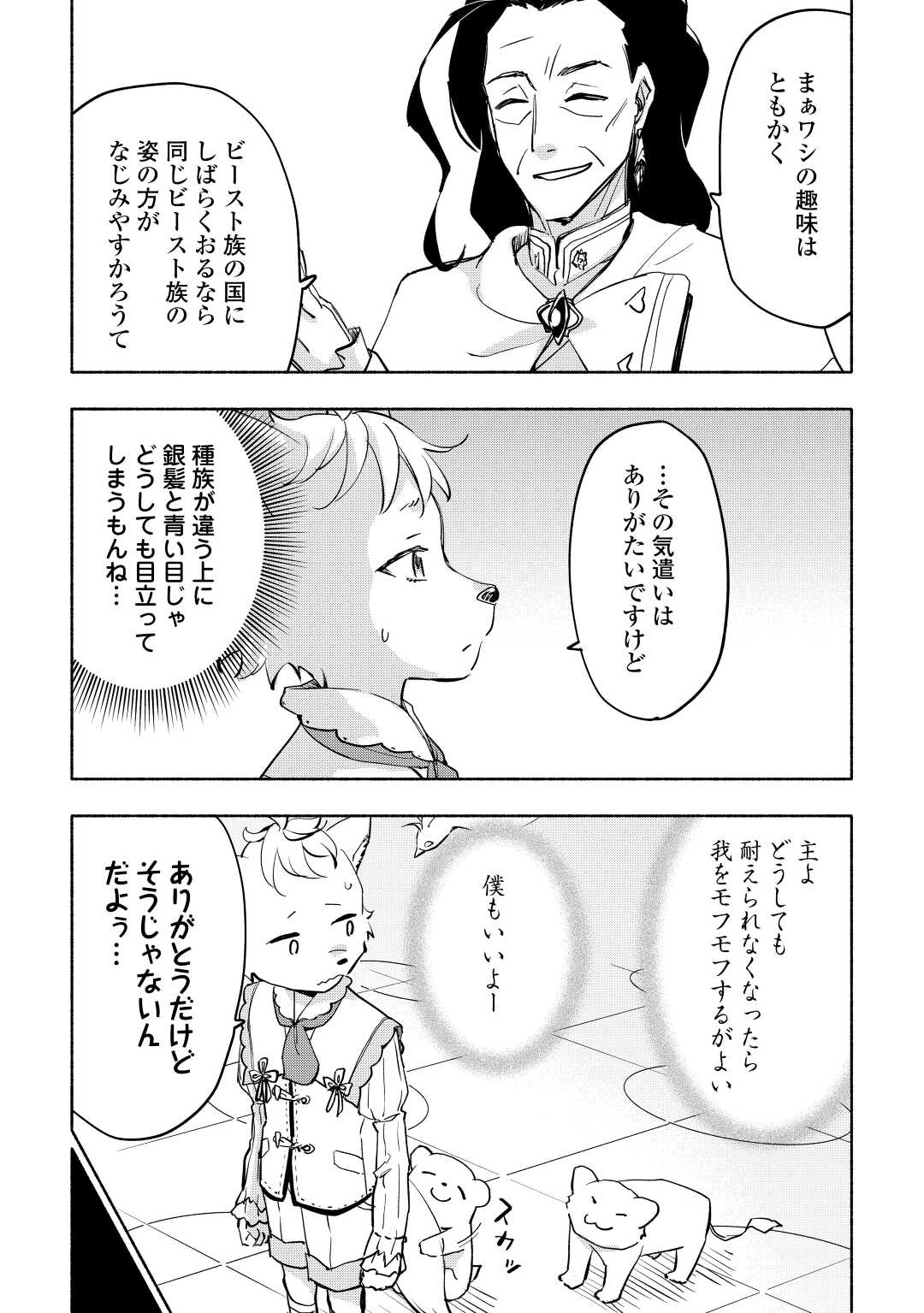 KAMI NI AISARETA KO (MANGA) - raw - Chapter 36 - https://jpdd.ccdd.to/JPDD/kaminiaisaretakomanga/212011/1jvha0lkegb.jpg