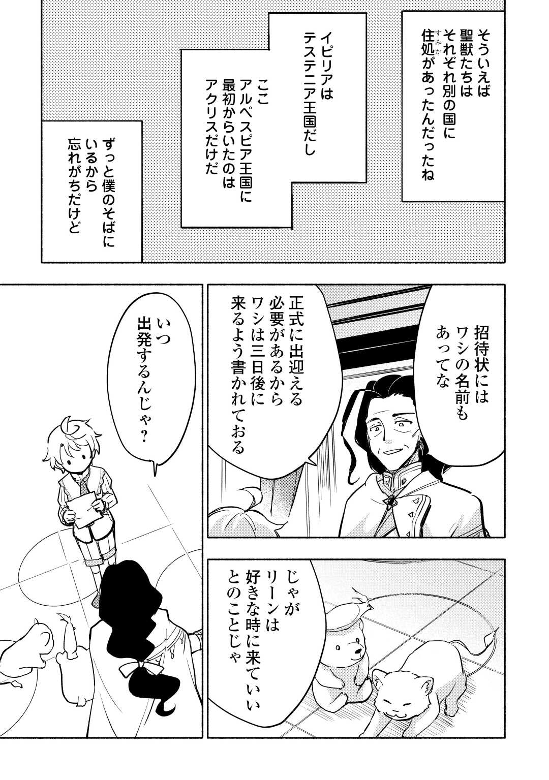 KAMI NI AISARETA KO (MANGA) - raw - Chapter 36 - https://jpdd.ccdd.to/JPDD/kaminiaisaretakomanga/212011/20a2z2kmp35.jpg