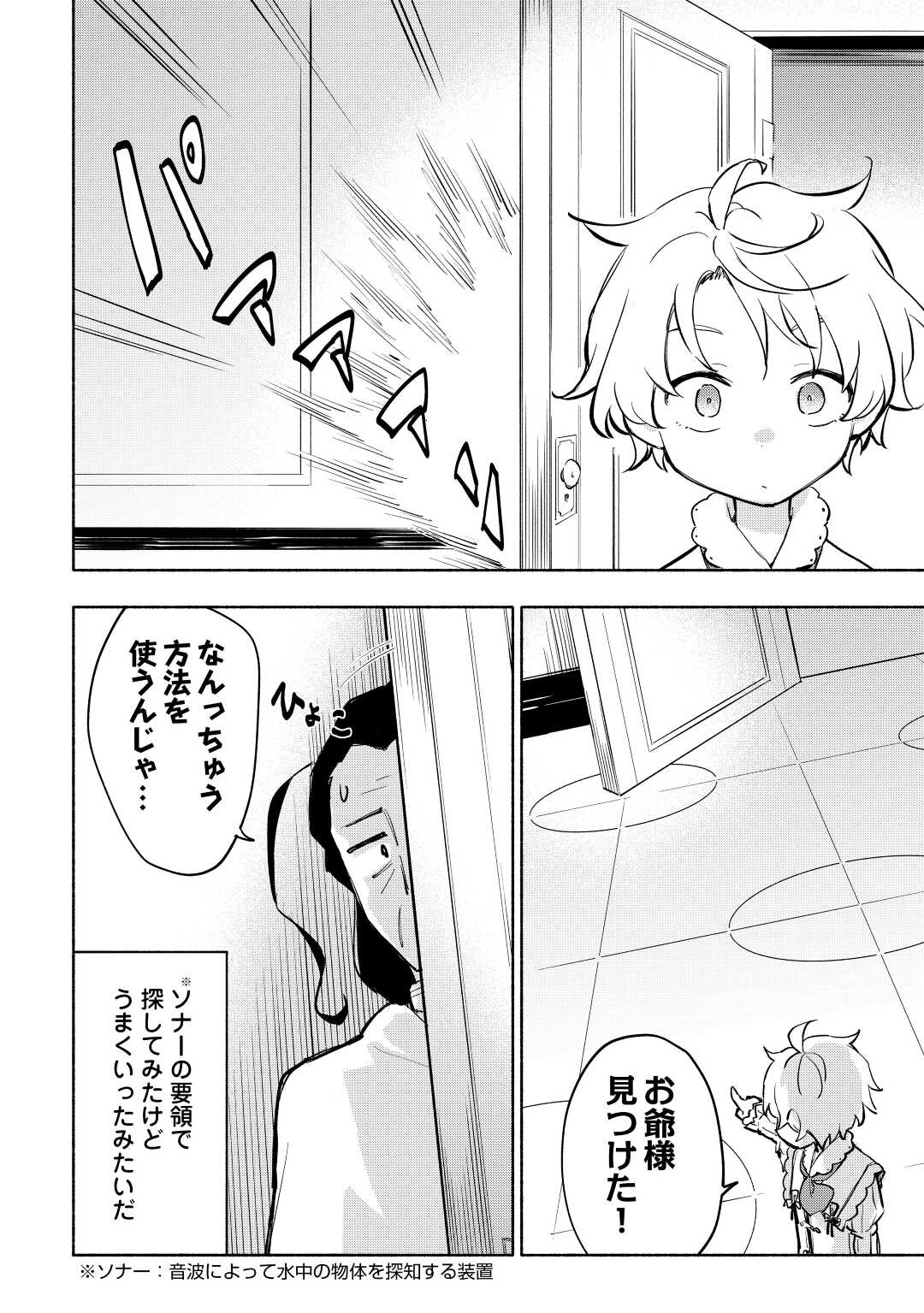 KAMI NI AISARETA KO (MANGA) - raw - Chapter 36 - https://jpdd.ccdd.to/JPDD/kaminiaisaretakomanga/212011/ds43uc5jimg.jpg