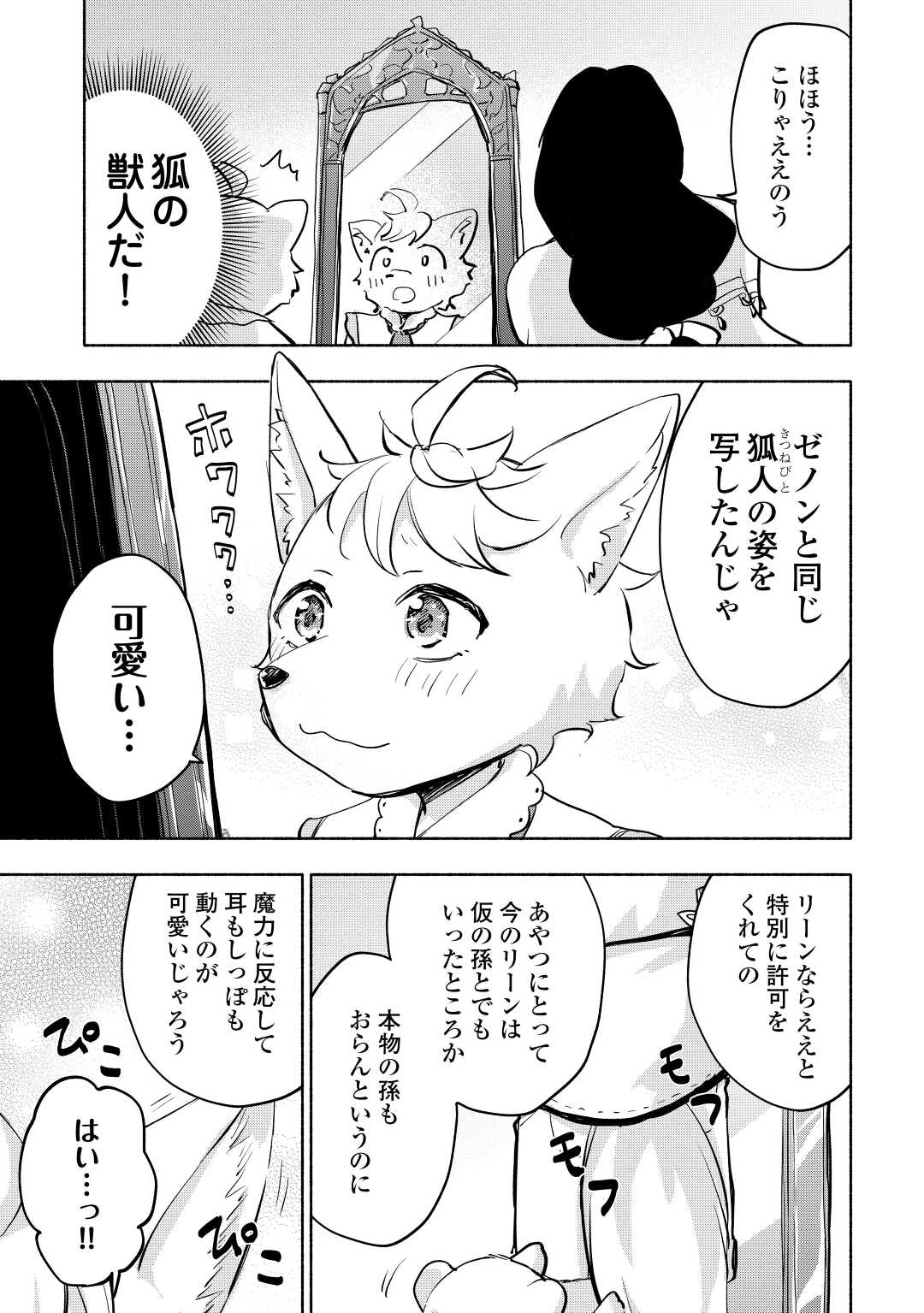 KAMI NI AISARETA KO (MANGA) - raw - Chapter 36 - https://jpdd.ccdd.to/JPDD/kaminiaisaretakomanga/212011/fkvqbyhwi1i.jpg