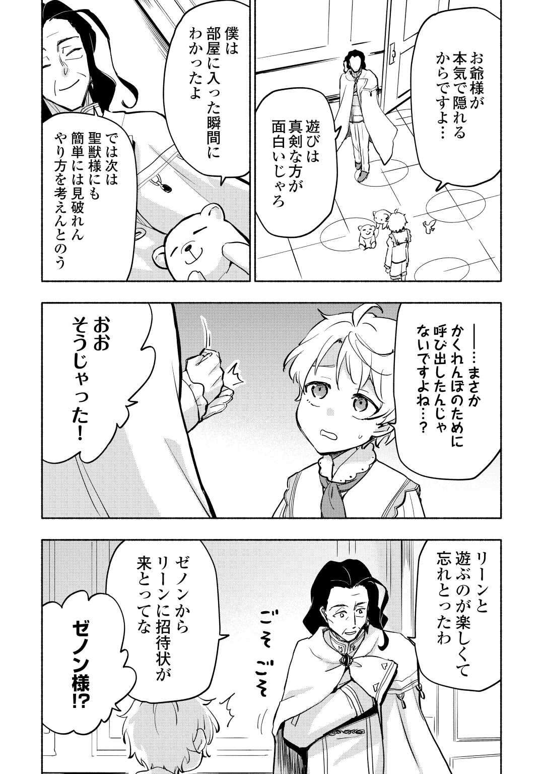 KAMI NI AISARETA KO (MANGA) - raw - Chapter 36 - https://jpdd.ccdd.to/JPDD/kaminiaisaretakomanga/212011/fqp2she0b2j.jpg
