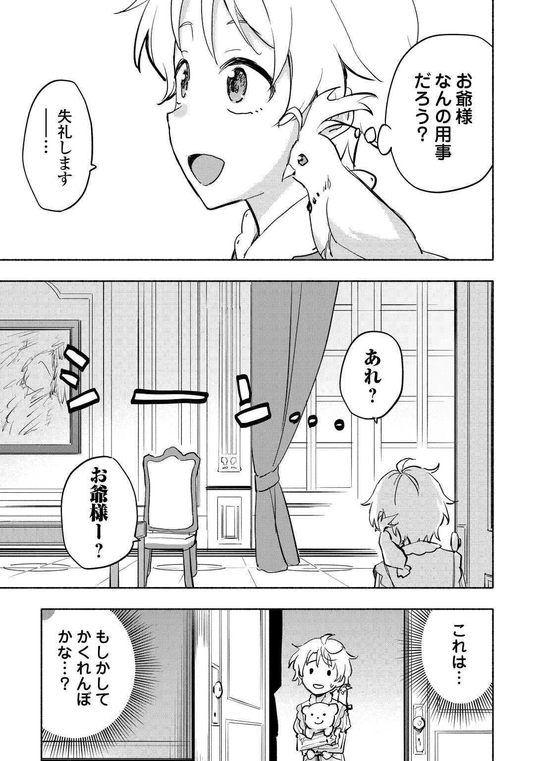 KAMI NI AISARETA KO (MANGA) - raw - Chapter 36 - https://jpdd.ccdd.to/JPDD/kaminiaisaretakomanga/212011/kipuoyl02ix.jpg