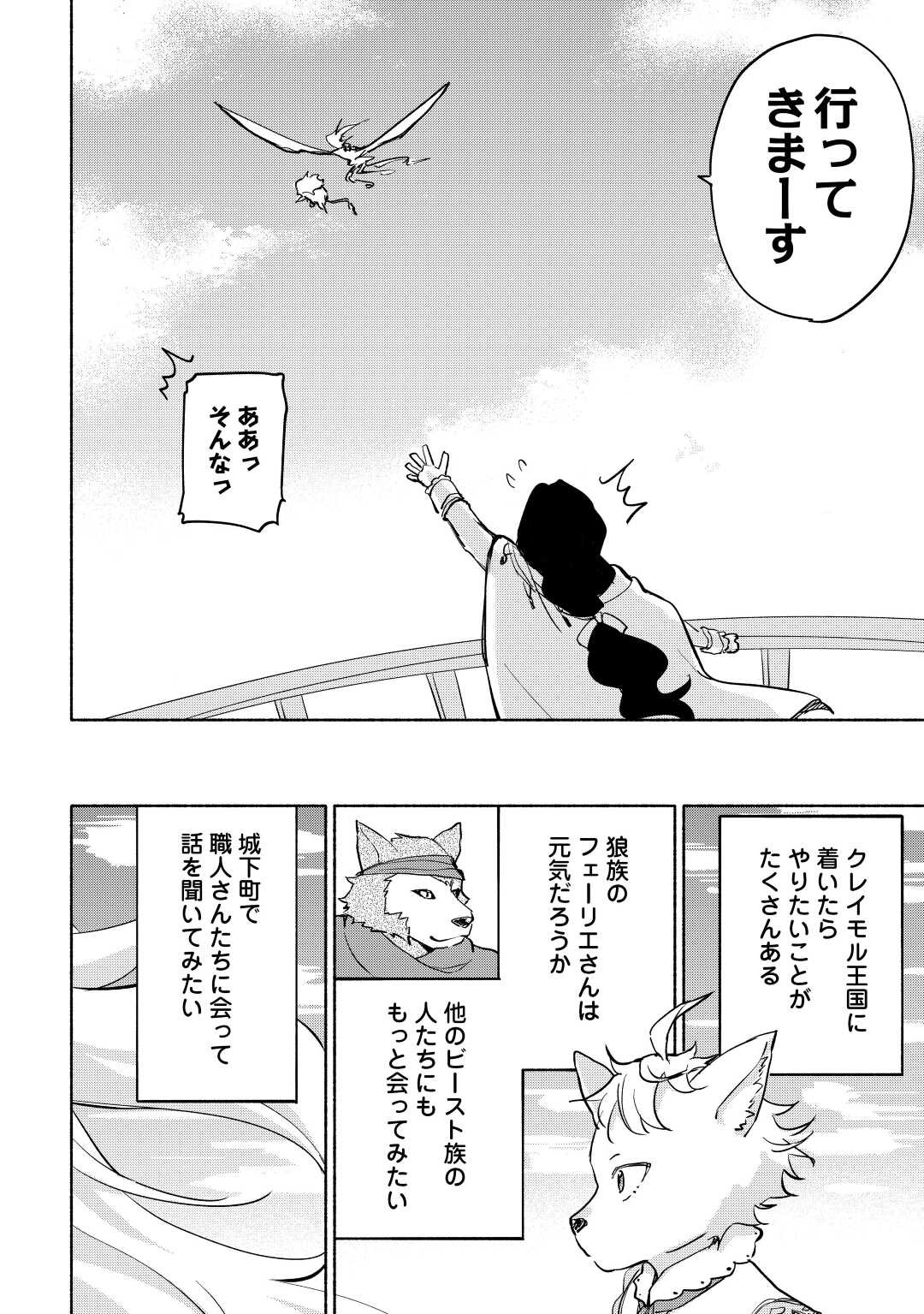 KAMI NI AISARETA KO (MANGA) - raw - Chapter 36 - https://jpdd.ccdd.to/JPDD/kaminiaisaretakomanga/212011/l3fowgypsje.jpg
