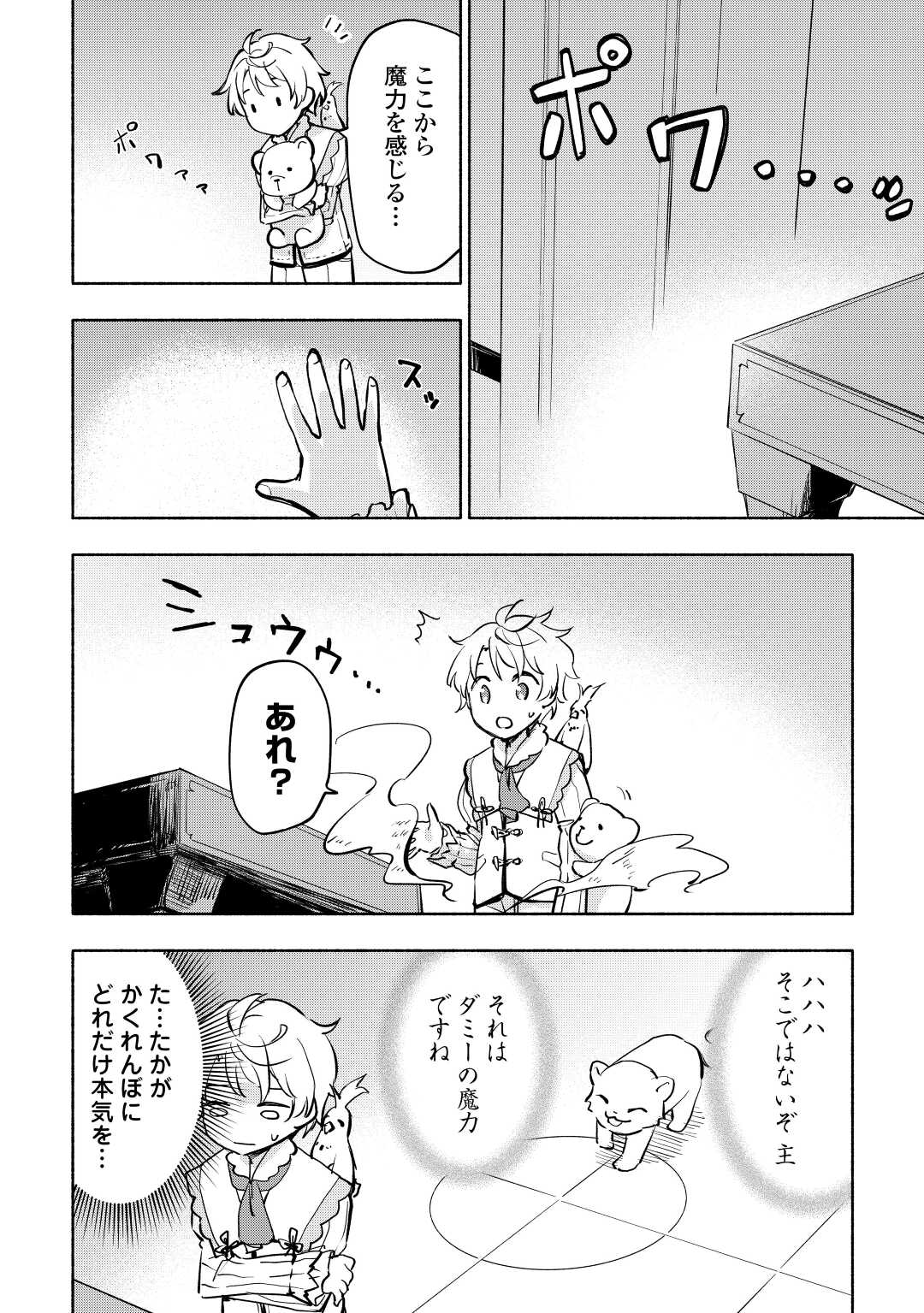 KAMI NI AISARETA KO (MANGA) - raw - Chapter 36 - https://jpdd.ccdd.to/JPDD/kaminiaisaretakomanga/212011/m5eaj1iurnn.jpg