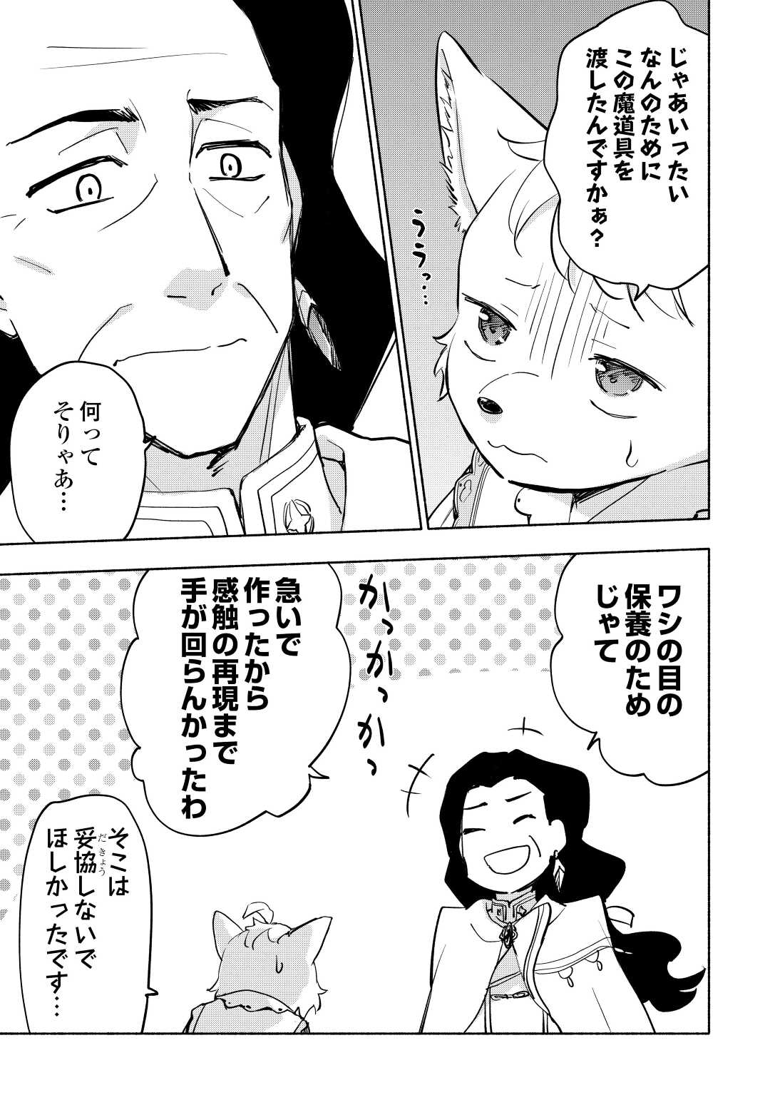 KAMI NI AISARETA KO (MANGA) - raw - Chapter 36 - https://jpdd.ccdd.to/JPDD/kaminiaisaretakomanga/212011/o20py4n5z0s.jpg