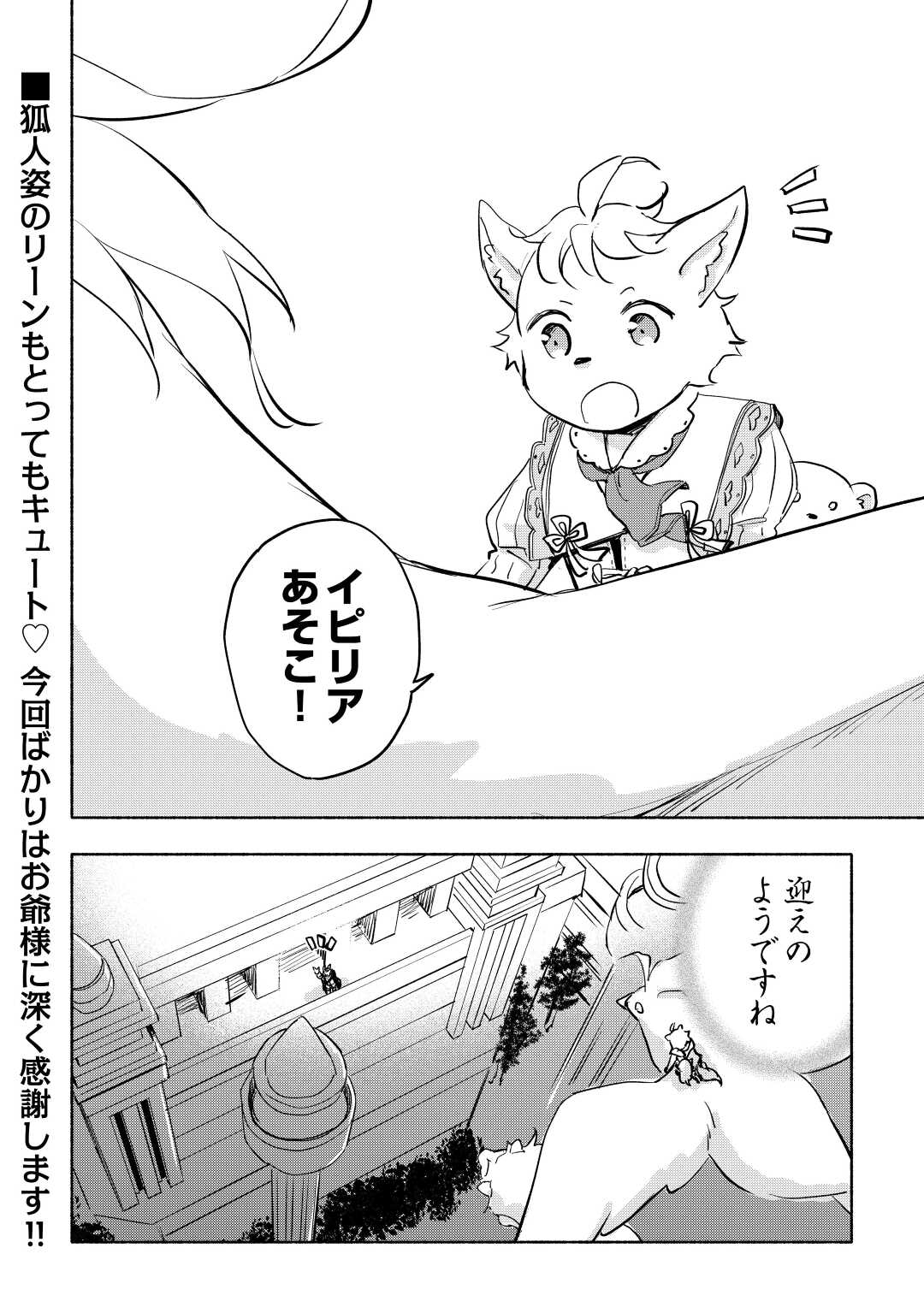 KAMI NI AISARETA KO (MANGA) - raw - Chapter 36 - https://jpdd.ccdd.to/JPDD/kaminiaisaretakomanga/212011/qlclvqozigb.jpg