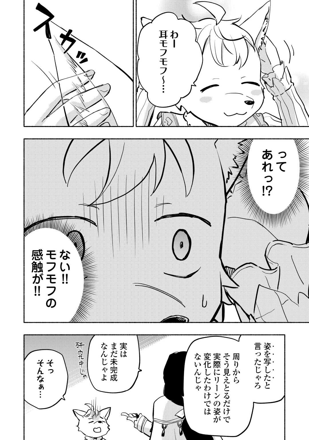 KAMI NI AISARETA KO (MANGA) - raw - Chapter 36 - https://jpdd.ccdd.to/JPDD/kaminiaisaretakomanga/212011/sqxvdgkoyvl.jpg