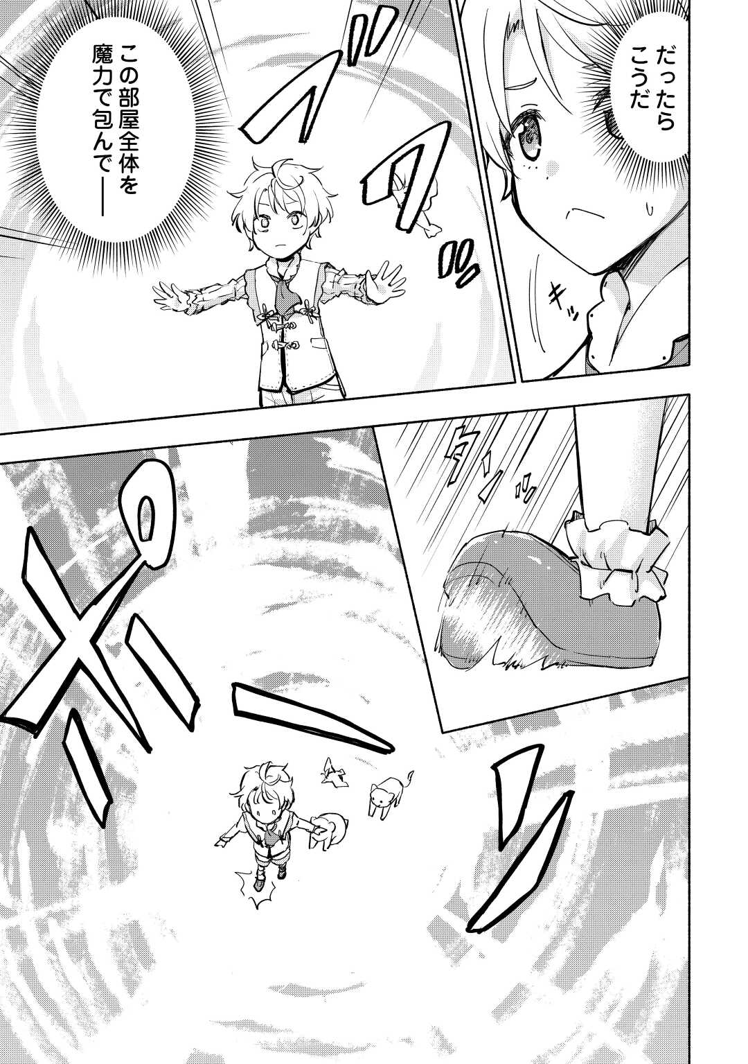 KAMI NI AISARETA KO (MANGA) - raw - Chapter 36 - https://jpdd.ccdd.to/JPDD/kaminiaisaretakomanga/212011/uxso1olqp4o.jpg