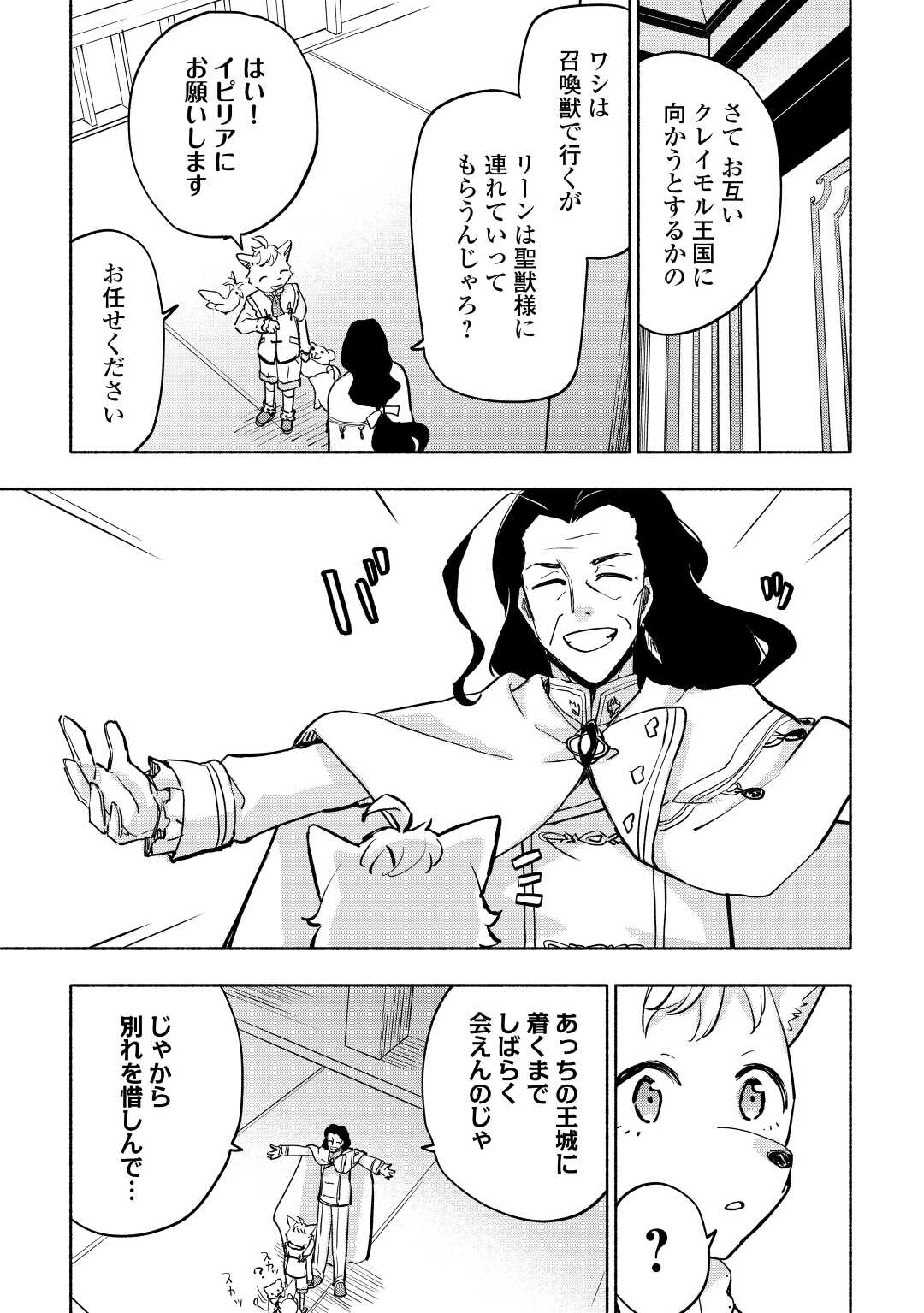 KAMI NI AISARETA KO (MANGA) - raw - Chapter 36 - https://jpdd.ccdd.to/JPDD/kaminiaisaretakomanga/212011/vowrjgk3igf.jpg