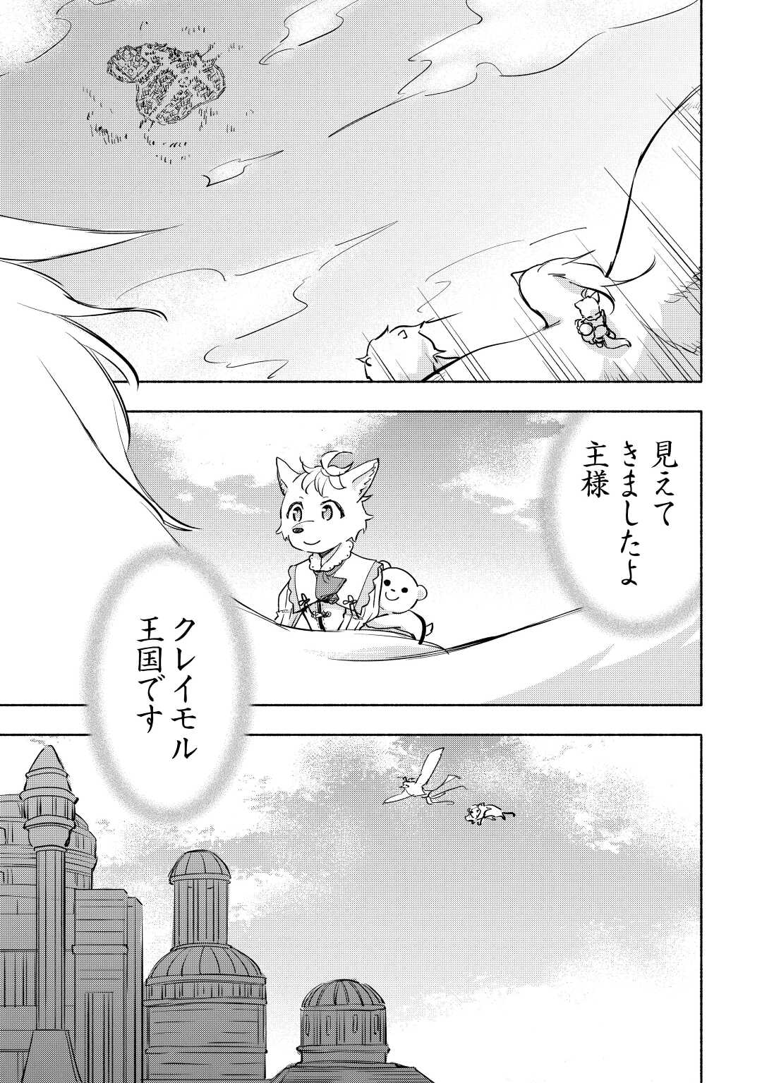 KAMI NI AISARETA KO (MANGA) - raw - Chapter 36 - https://jpdd.ccdd.to/JPDD/kaminiaisaretakomanga/212011/y0tr4vdu51i.jpg