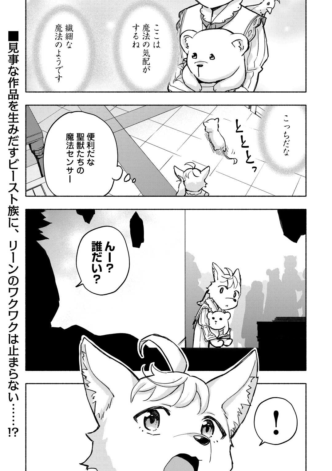 KAMI NI AISARETA KO (MANGA) - raw - Chapter 37 - https://jpdd.ccdd.to/JPDD/kaminiaisaretakomanga/214643/0fsx1hgup33.jpg
