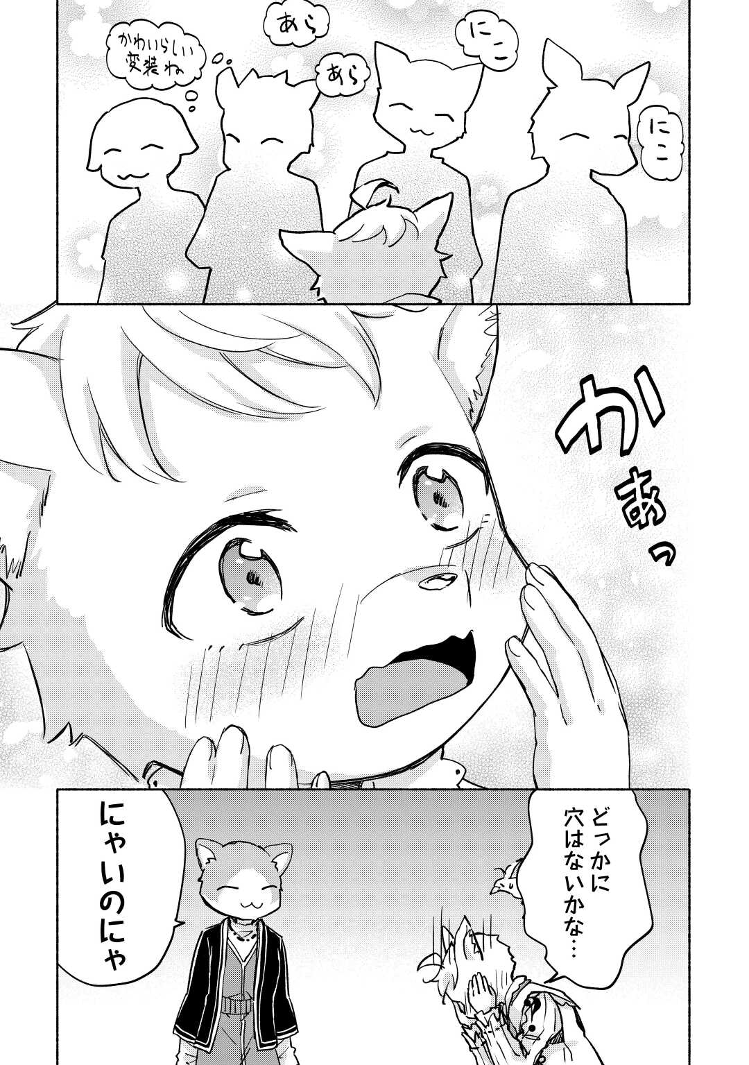 KAMI NI AISARETA KO (MANGA) - raw - Chapter 37 - https://jpdd.ccdd.to/JPDD/kaminiaisaretakomanga/214643/2nlhg1azjmx.jpg