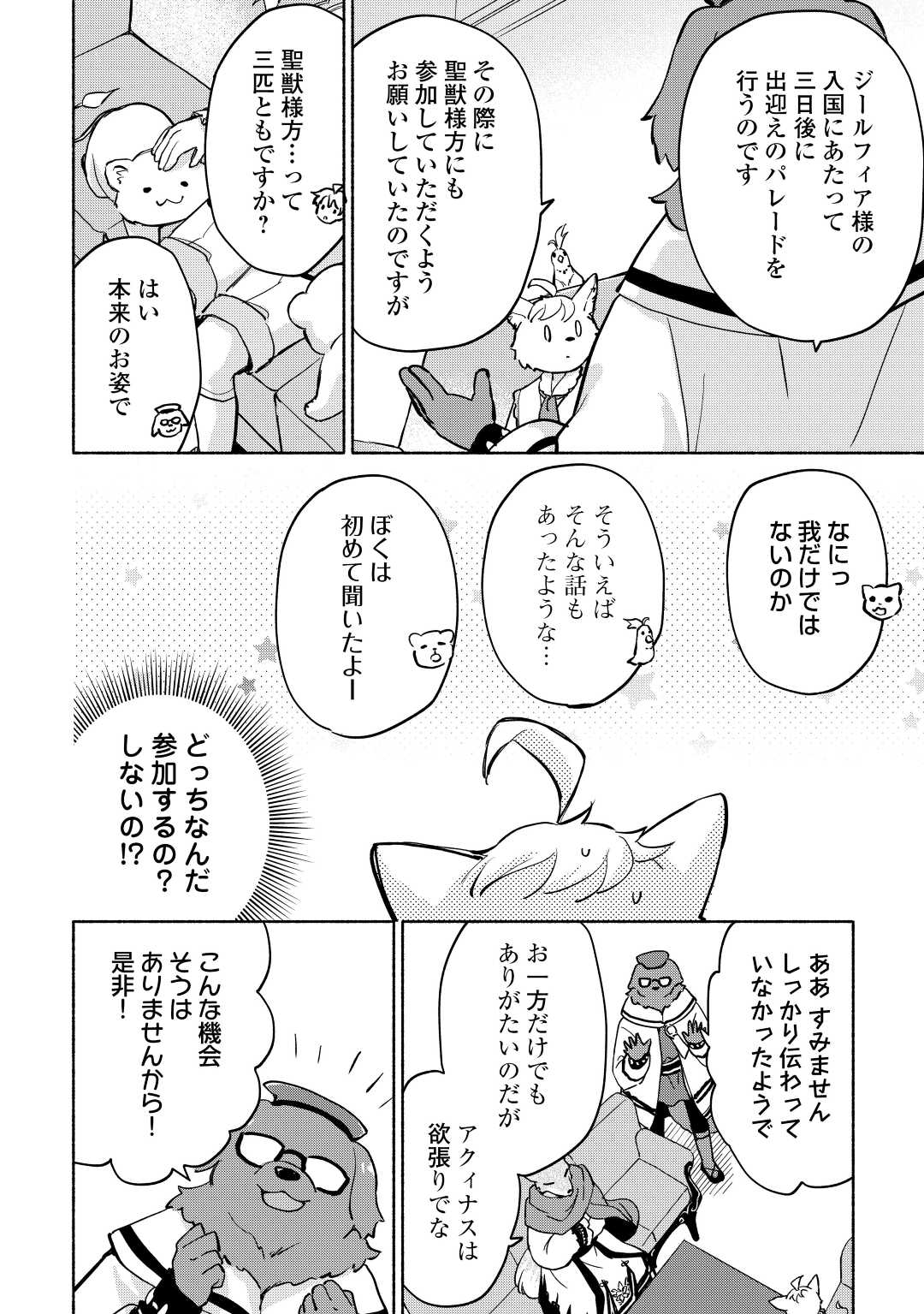 KAMI NI AISARETA KO (MANGA) - raw - Chapter 37 - https://jpdd.ccdd.to/JPDD/kaminiaisaretakomanga/214643/2v2imscckwi.jpg