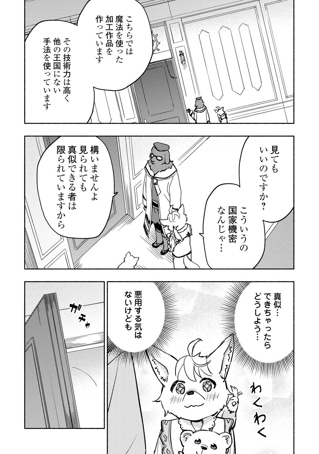 KAMI NI AISARETA KO (MANGA) - raw - Chapter 37 - https://jpdd.ccdd.to/JPDD/kaminiaisaretakomanga/214643/5c2e53cx0af.jpg