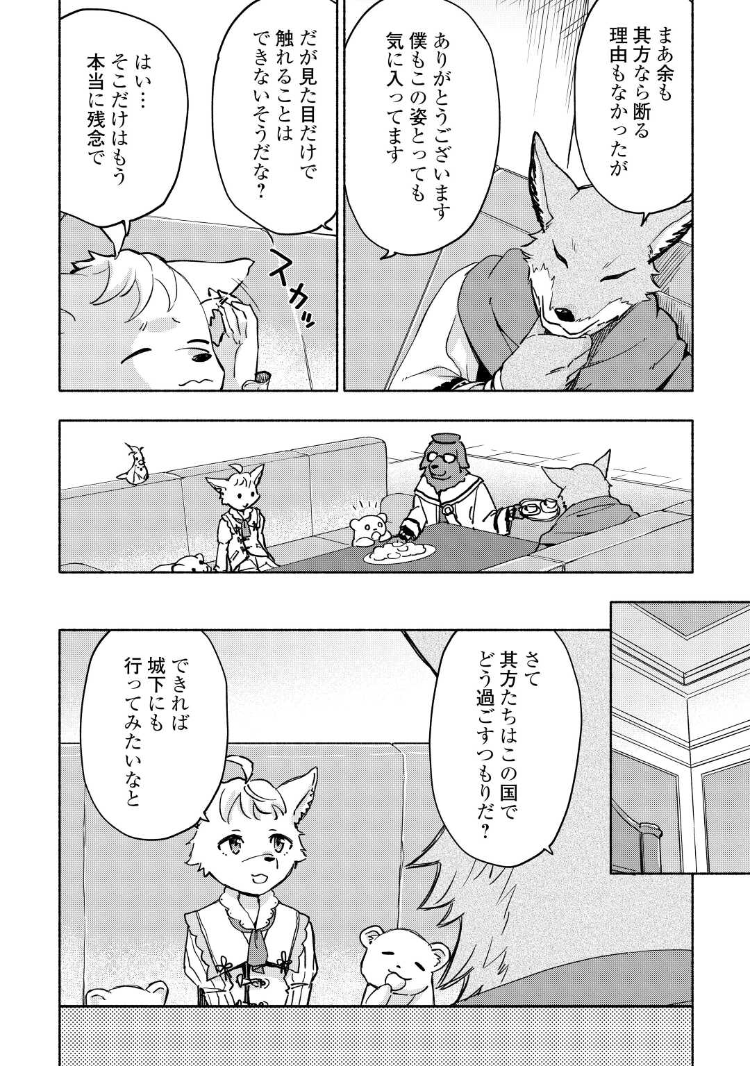 KAMI NI AISARETA KO (MANGA) - raw - Chapter 37 - https://jpdd.ccdd.to/JPDD/kaminiaisaretakomanga/214643/d4mvxesd231.jpg