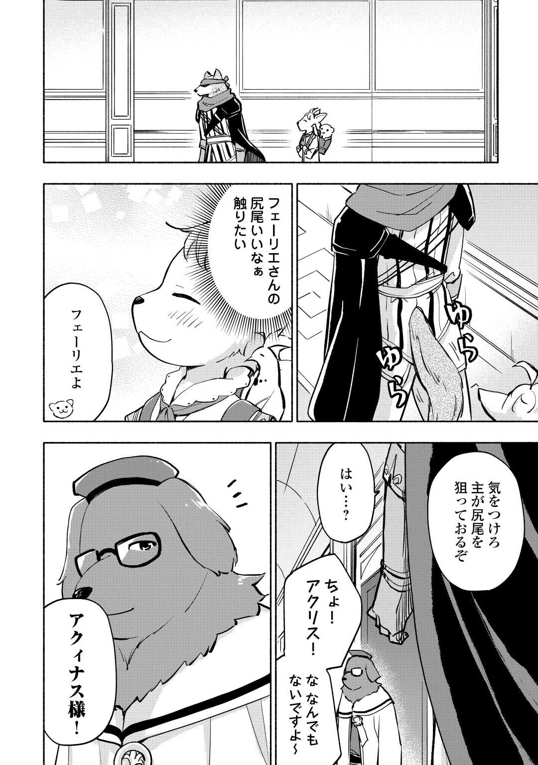 KAMI NI AISARETA KO (MANGA) - raw - Chapter 37 - https://jpdd.ccdd.to/JPDD/kaminiaisaretakomanga/214643/eb54mxd1sx4.jpg
