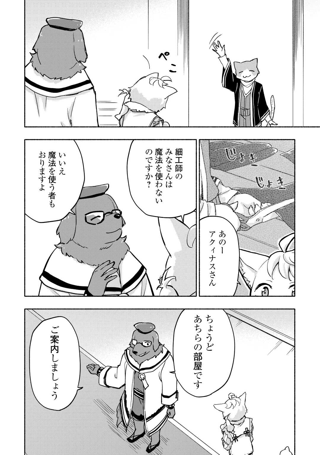 KAMI NI AISARETA KO (MANGA) - raw - Chapter 37 - https://jpdd.ccdd.to/JPDD/kaminiaisaretakomanga/214643/gvxpjfnmz52.jpg