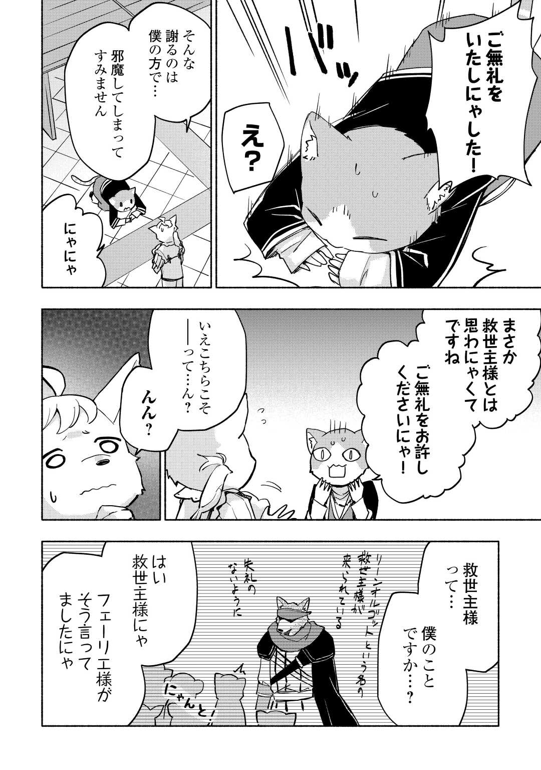 KAMI NI AISARETA KO (MANGA) - raw - Chapter 37 - https://jpdd.ccdd.to/JPDD/kaminiaisaretakomanga/214643/hvekjvj0k2x.jpg