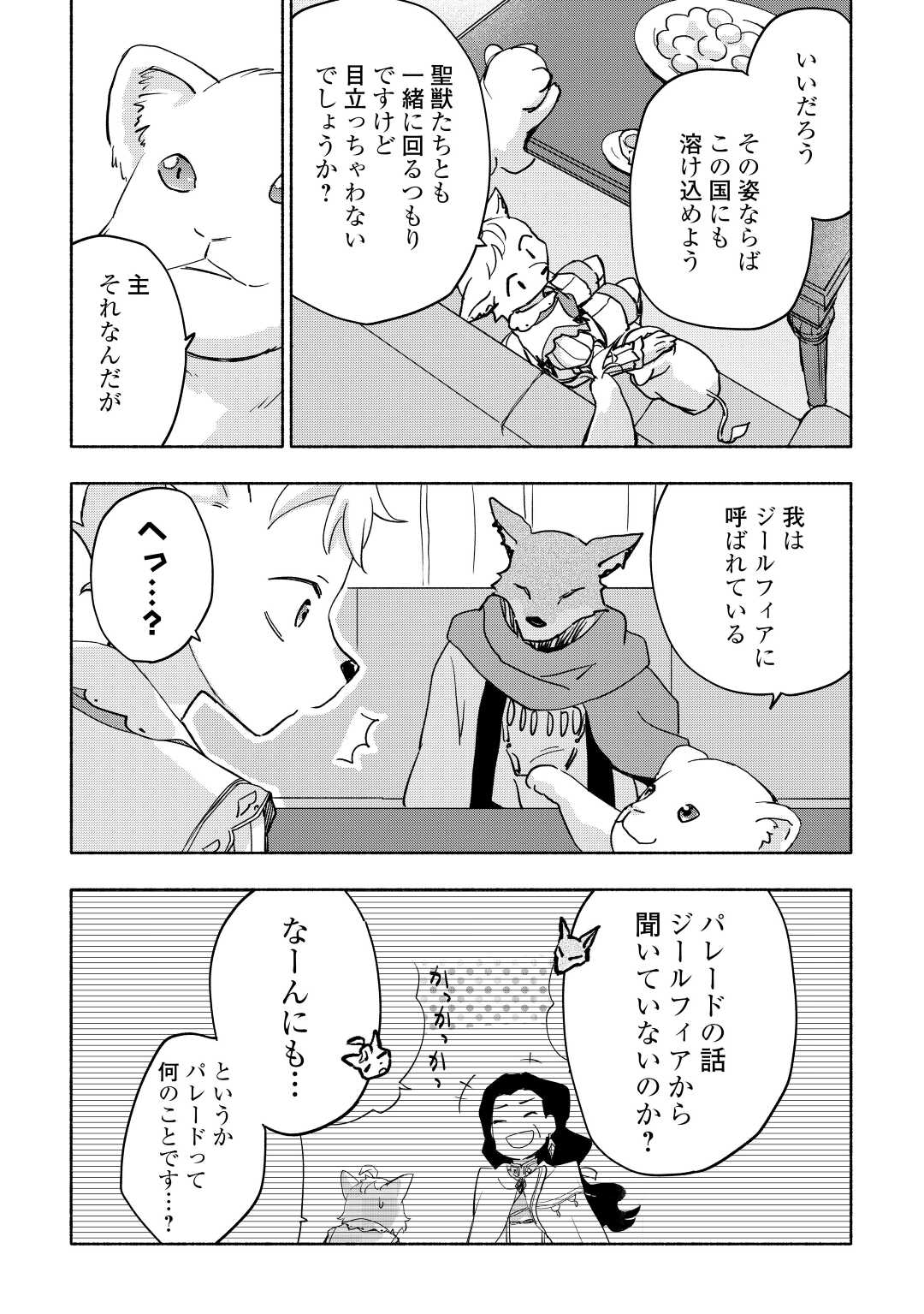 KAMI NI AISARETA KO (MANGA) - raw - Chapter 37 - https://jpdd.ccdd.to/JPDD/kaminiaisaretakomanga/214643/j15ype5qumo.jpg