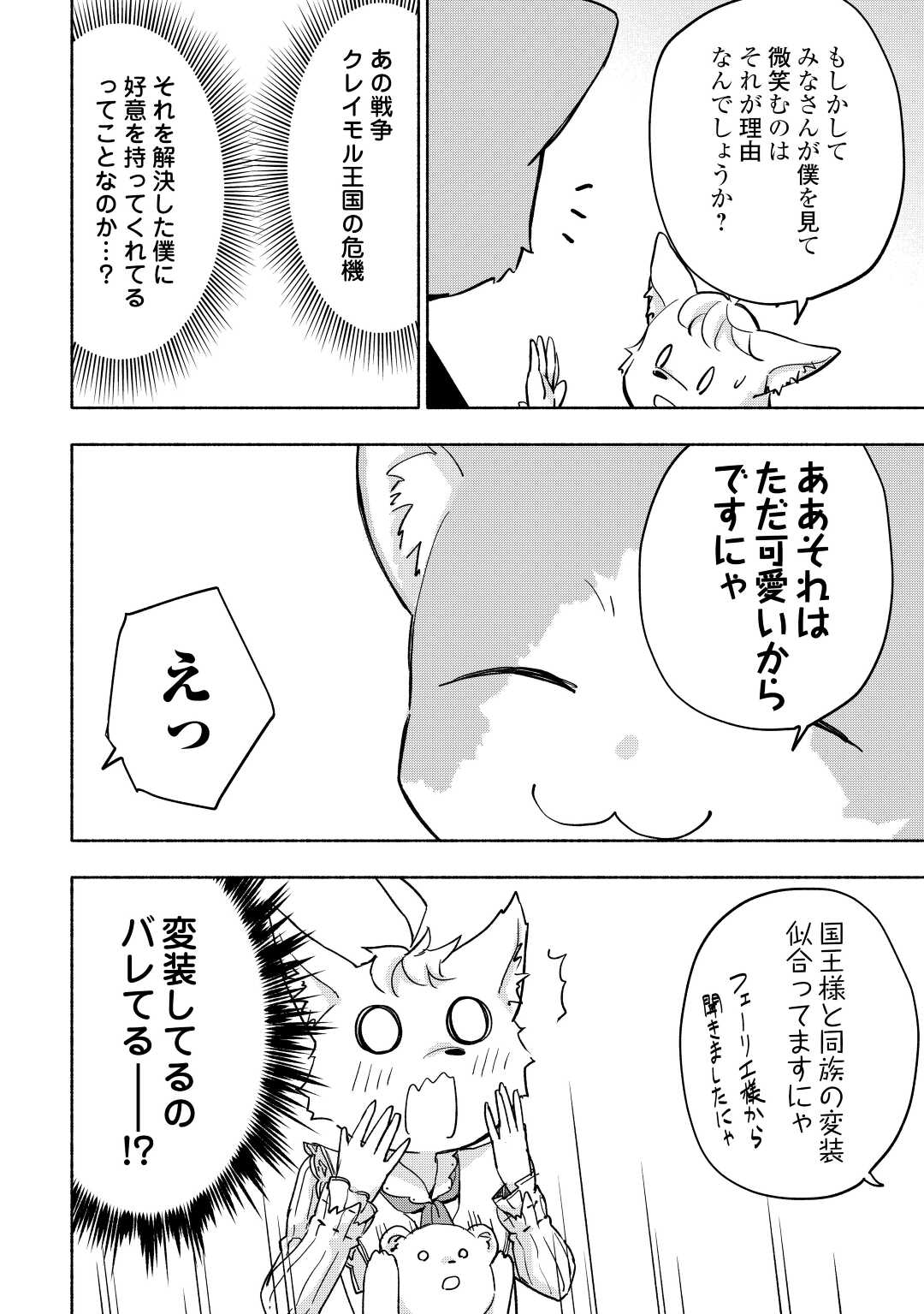 KAMI NI AISARETA KO (MANGA) - raw - Chapter 37 - https://jpdd.ccdd.to/JPDD/kaminiaisaretakomanga/214643/k0lqfmywhdf.jpg