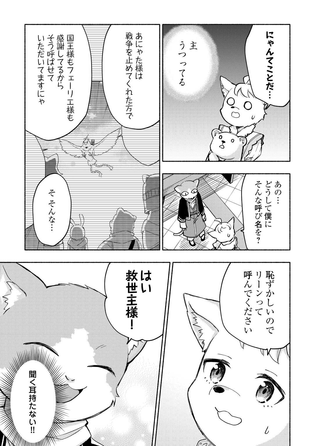 KAMI NI AISARETA KO (MANGA) - raw - Chapter 37 - https://jpdd.ccdd.to/JPDD/kaminiaisaretakomanga/214643/lue55sgazjs.jpg