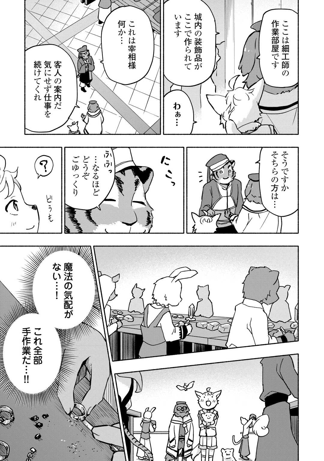 KAMI NI AISARETA KO (MANGA) - raw - Chapter 37 - https://jpdd.ccdd.to/JPDD/kaminiaisaretakomanga/214643/odvhwsj5mu5.jpg