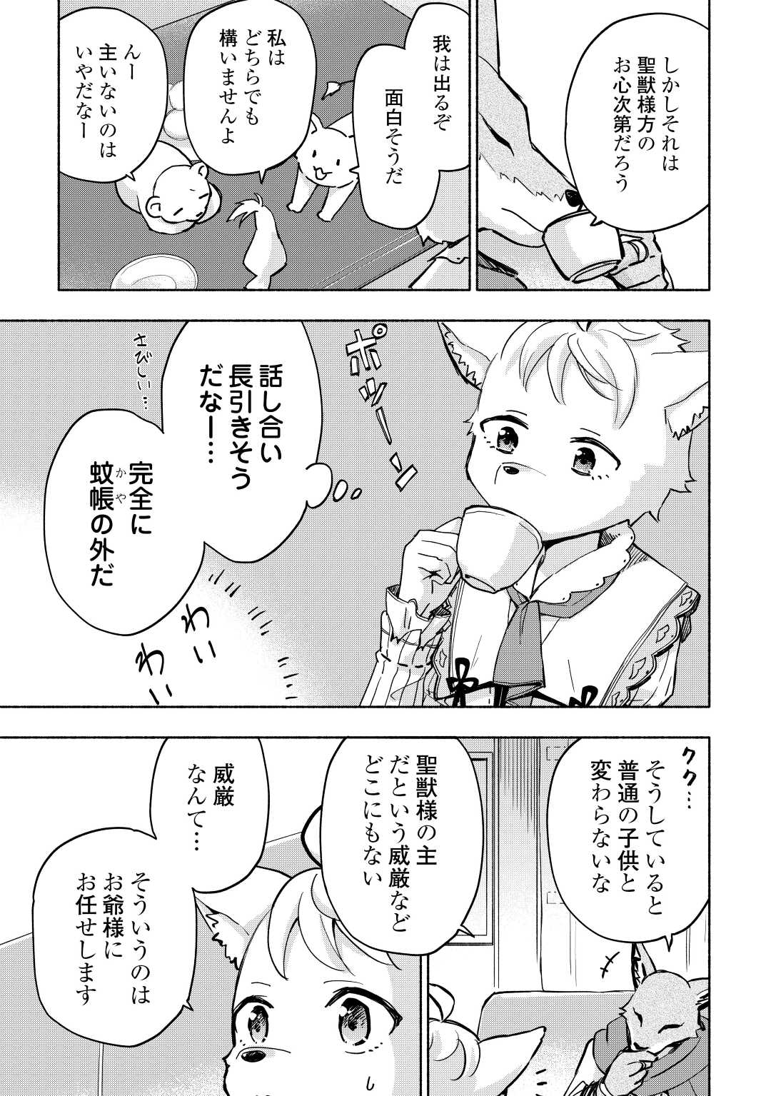 KAMI NI AISARETA KO (MANGA) - raw - Chapter 37 - https://jpdd.ccdd.to/JPDD/kaminiaisaretakomanga/214643/rmp5gtrzfhm.jpg
